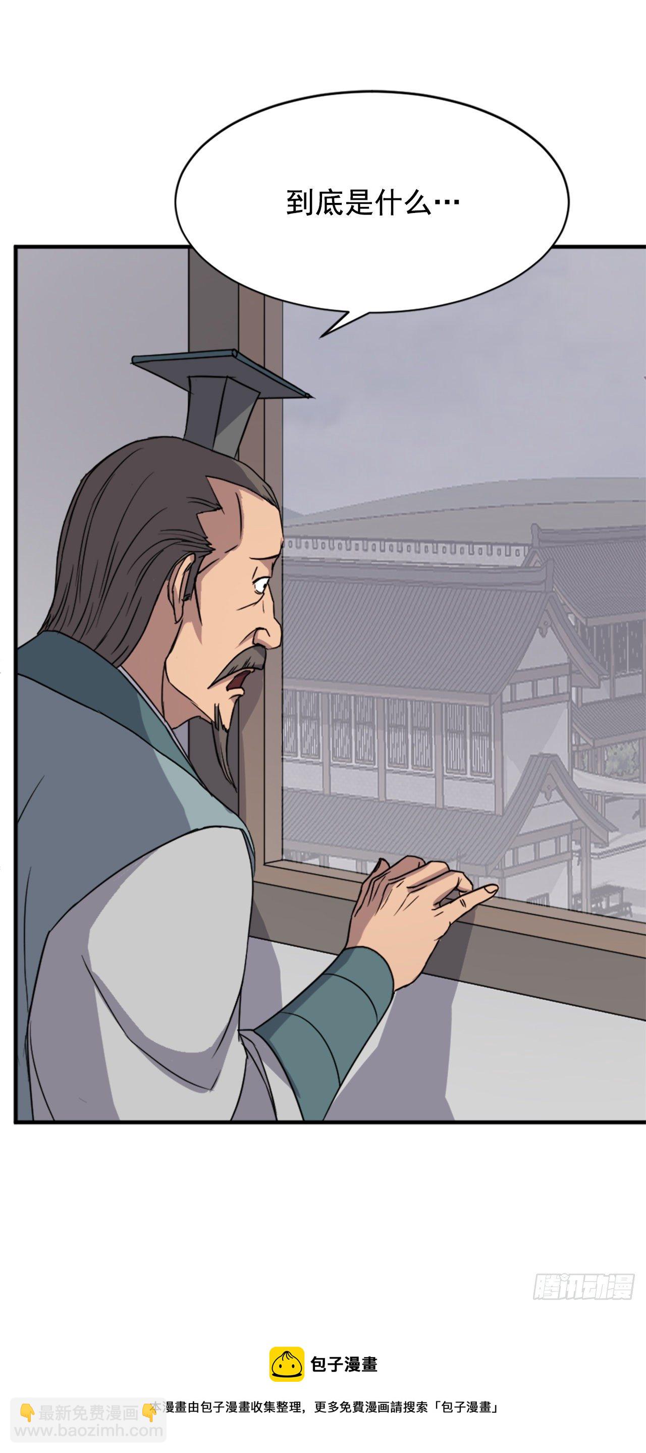 《不死至尊》95.交易 第17页