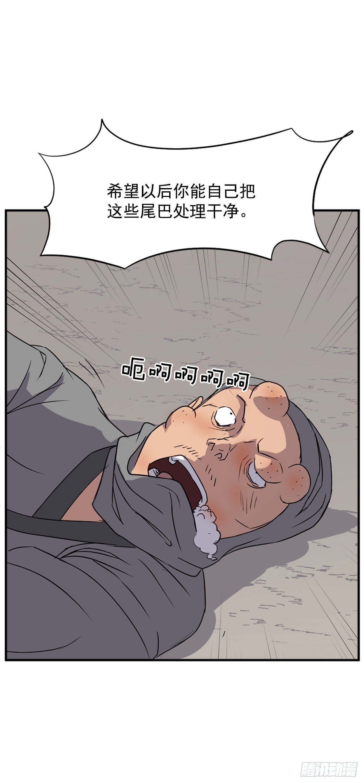 《不死至尊》95.交易 第19页