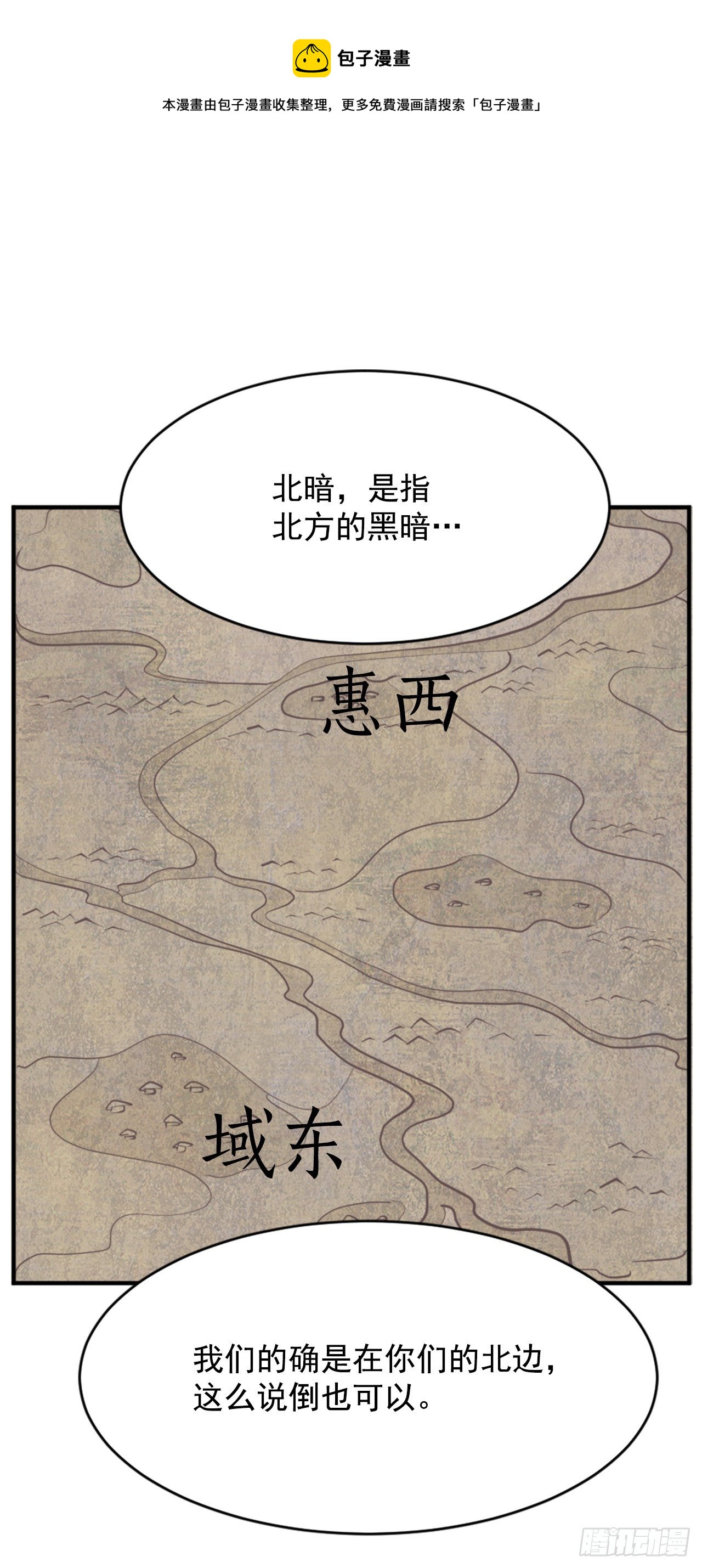 《不死至尊》95.交易 第1页