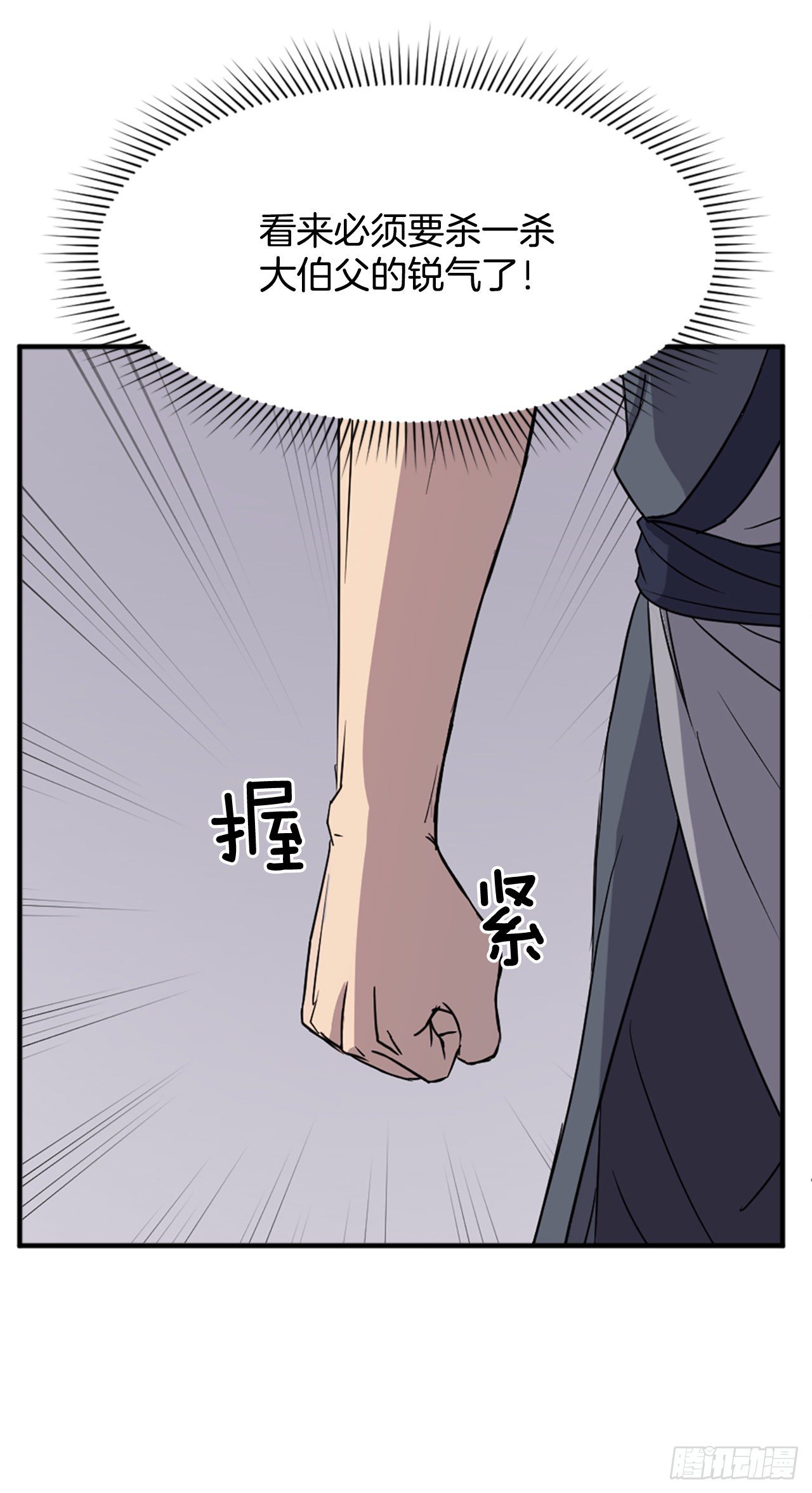 《不死至尊》95.交易 第22页