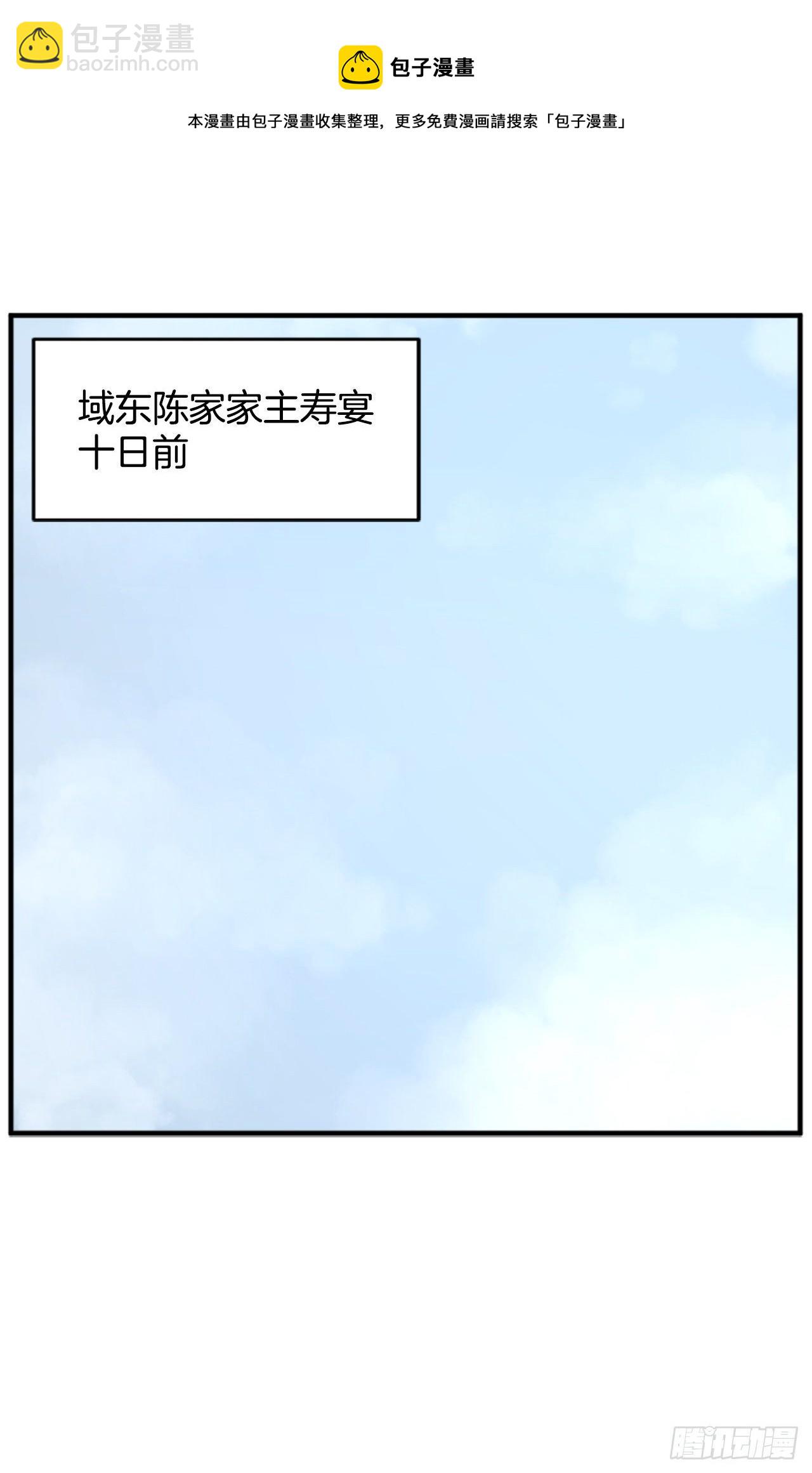 《不死至尊》95.交易 第25页