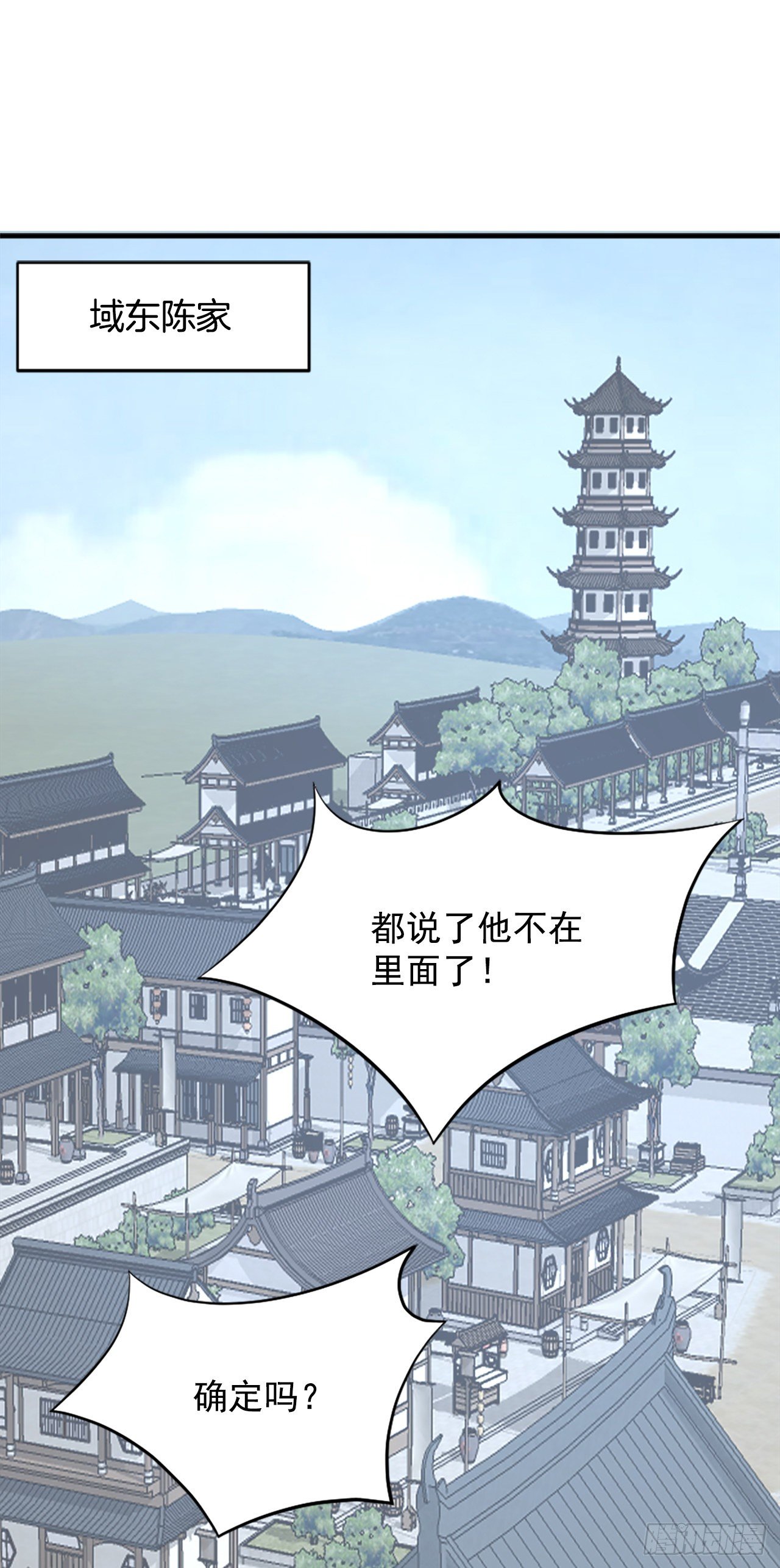 《不死至尊》95.交易 第26页