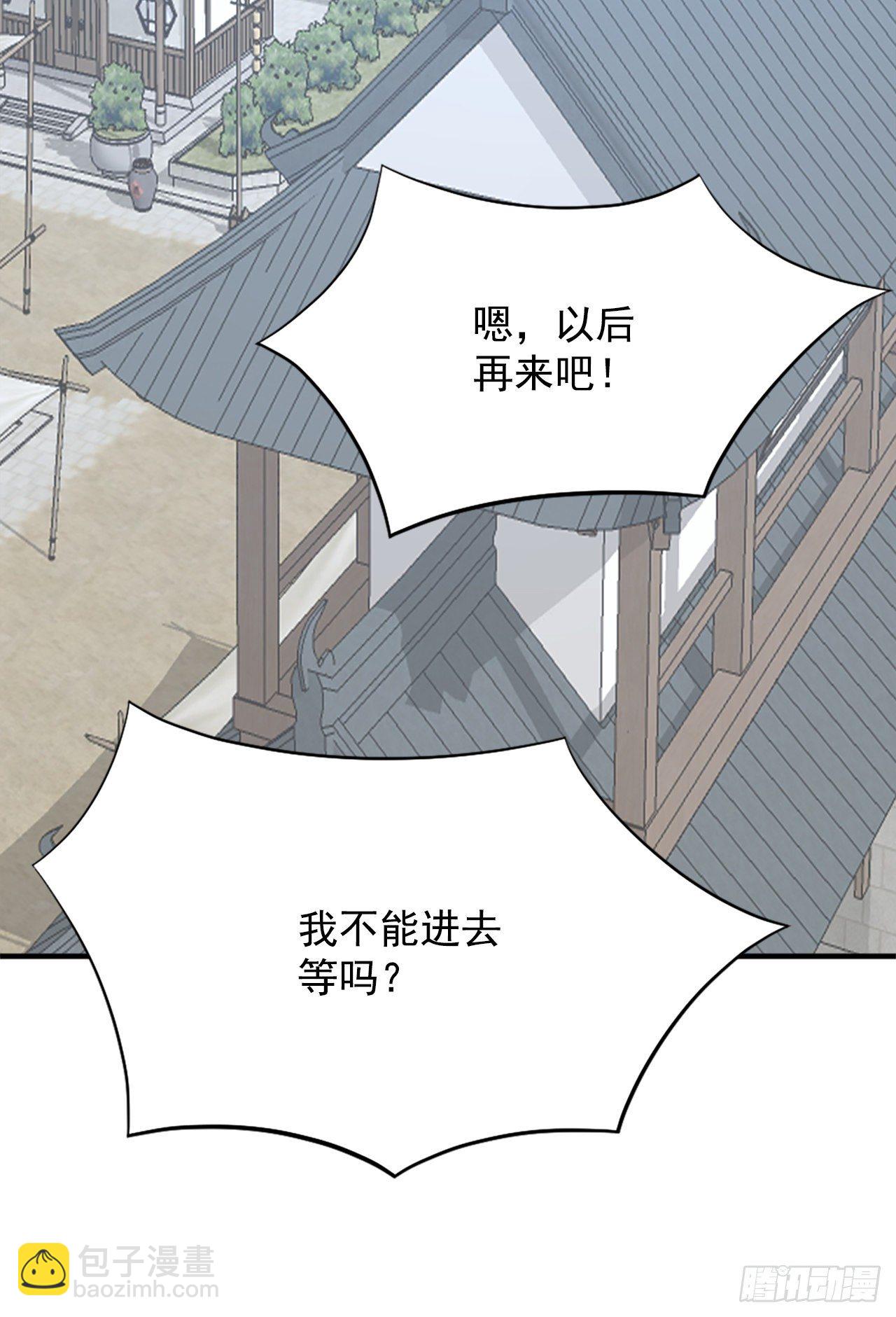 《不死至尊》95.交易 第27页