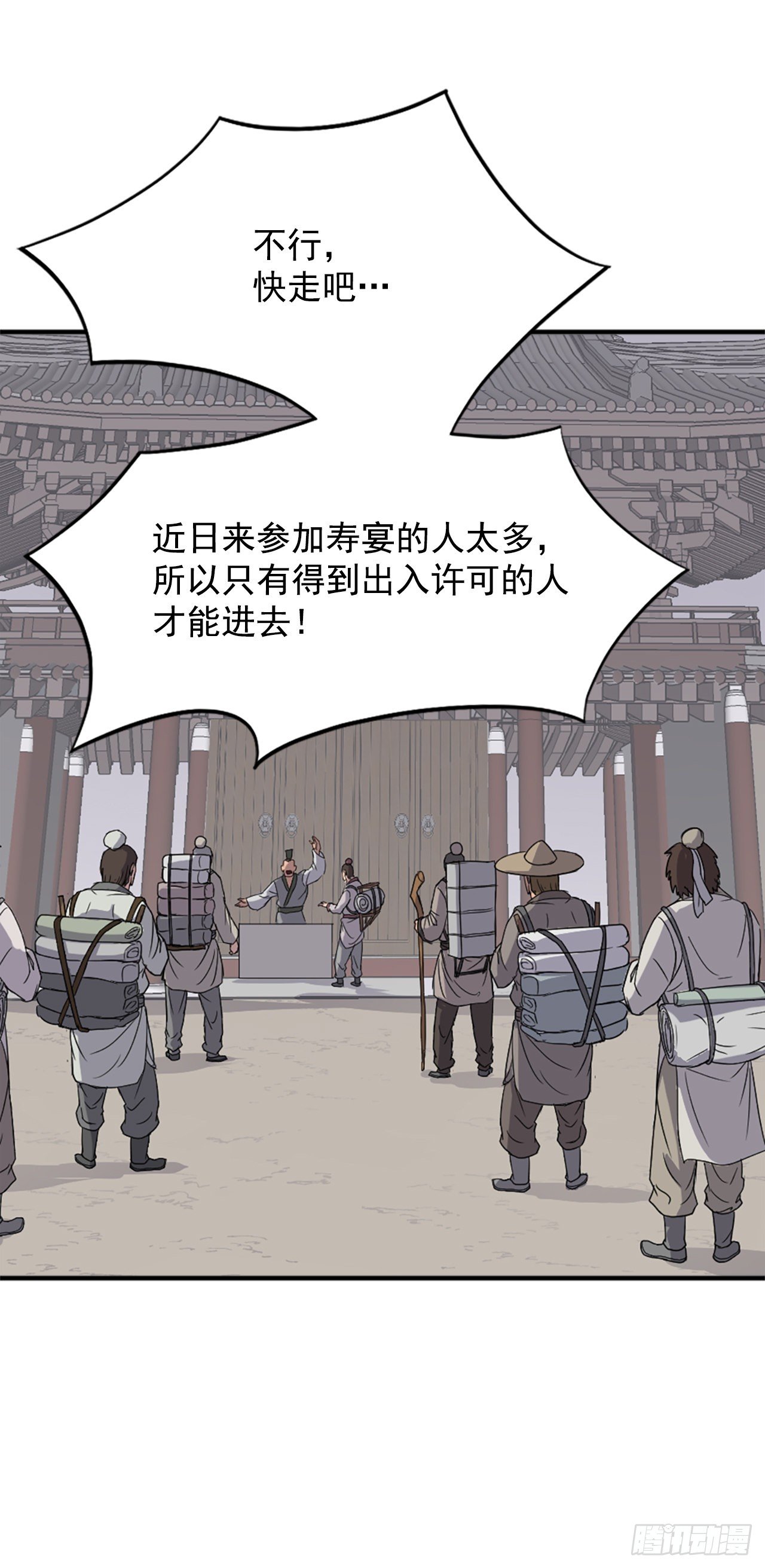 《不死至尊》95.交易 第28页