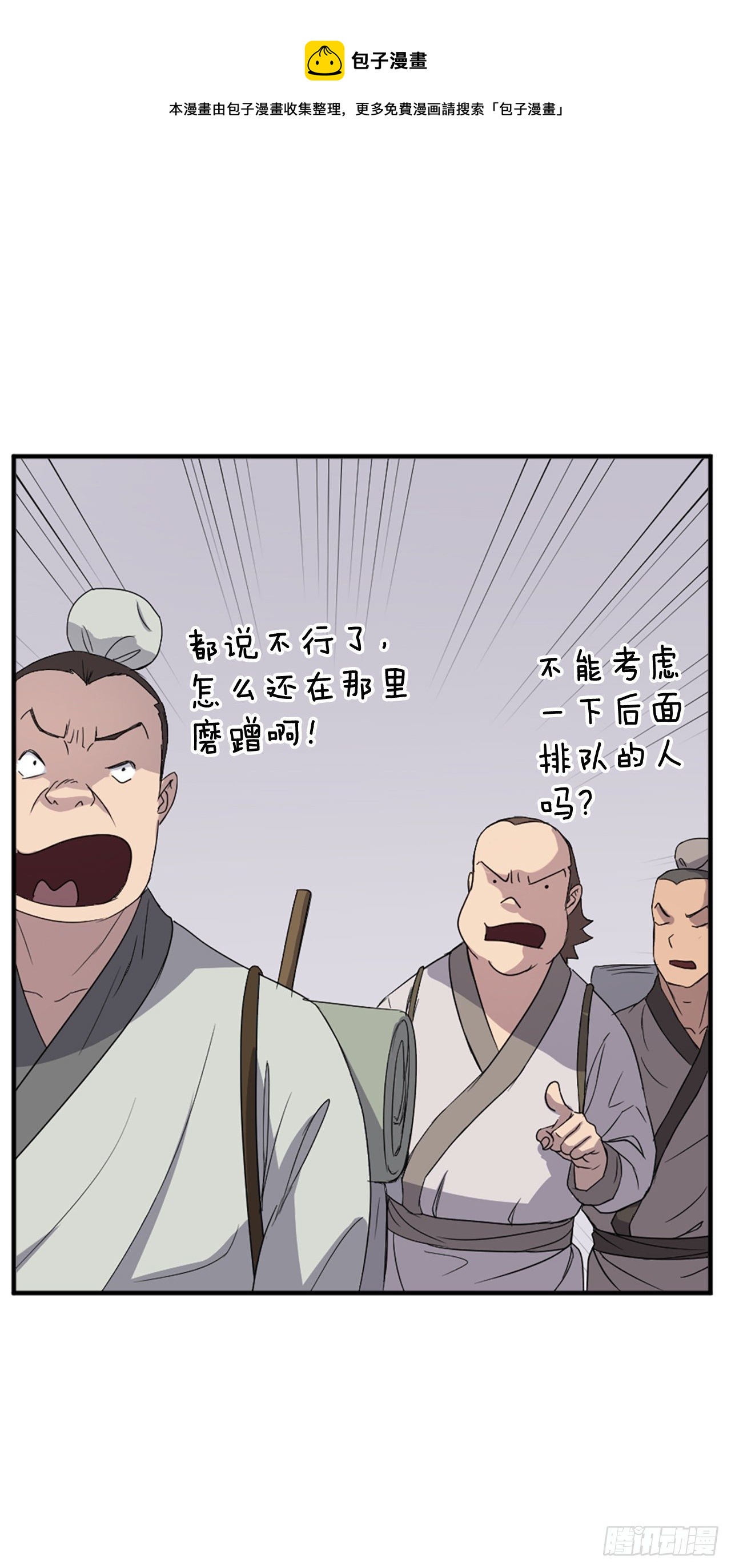 《不死至尊》95.交易 第29页