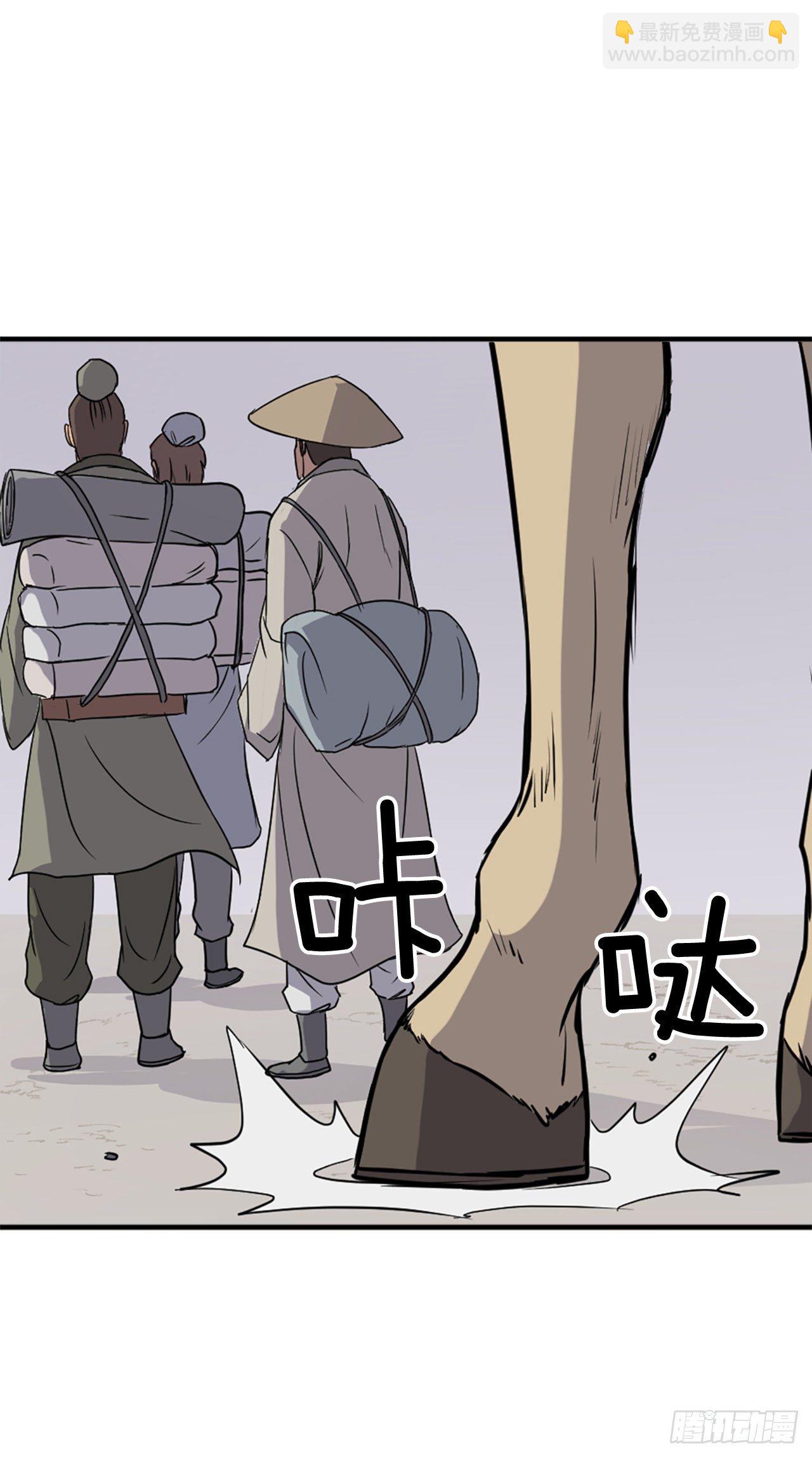 《不死至尊》95.交易 第31页