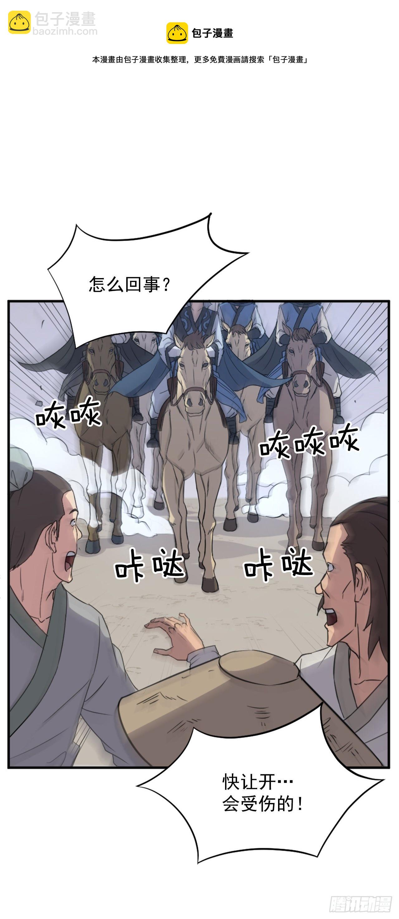 《不死至尊》95.交易 第33页