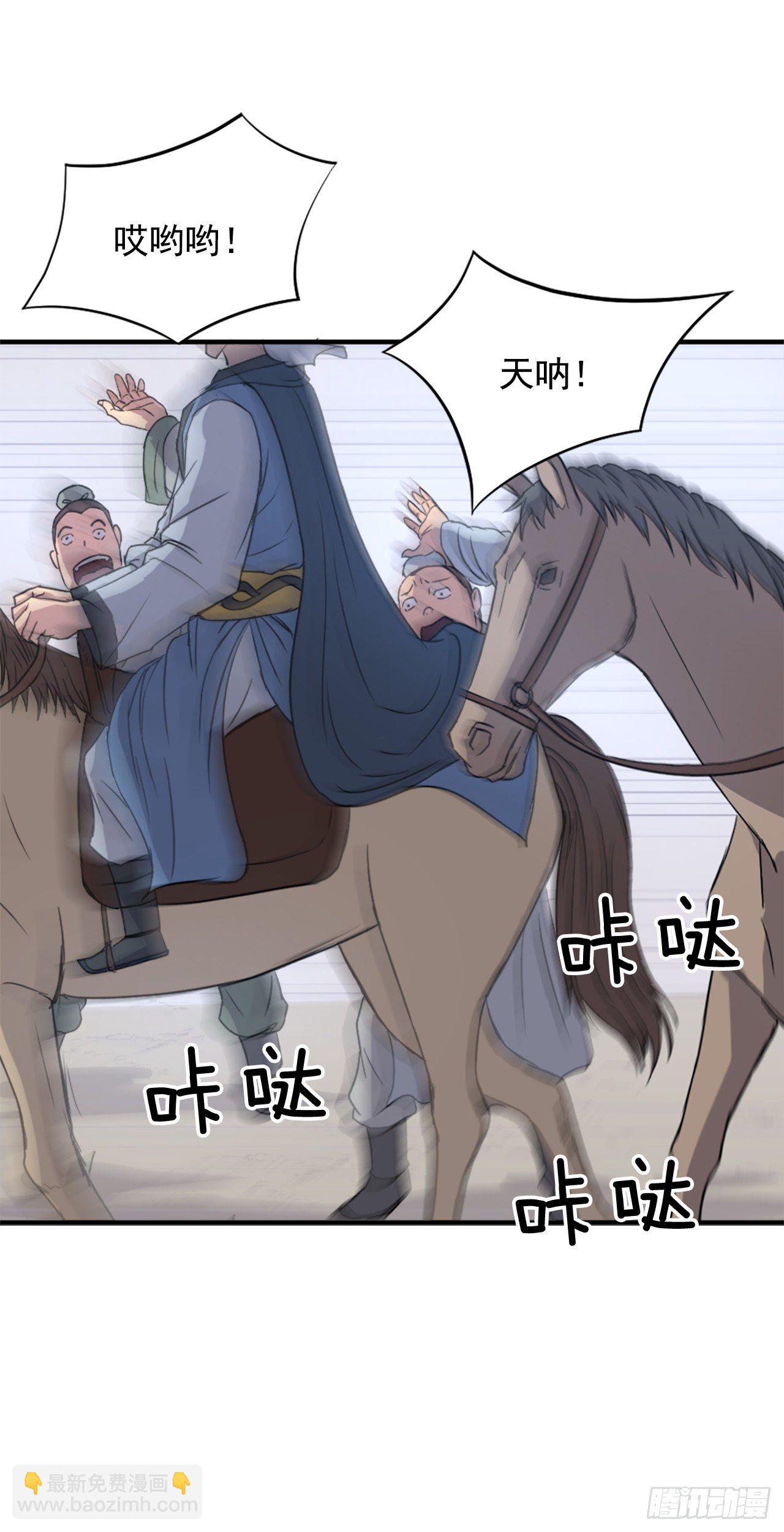 《不死至尊》95.交易 第34页