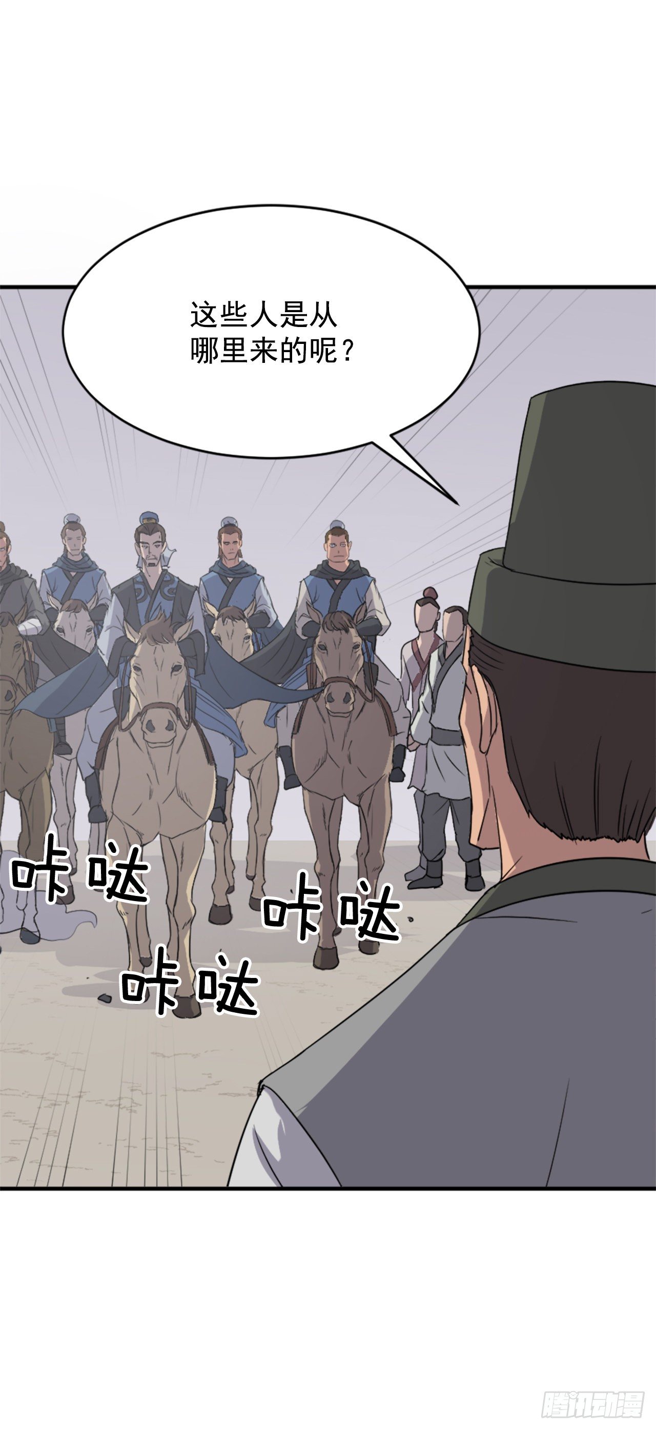 《不死至尊》95.交易 第36页