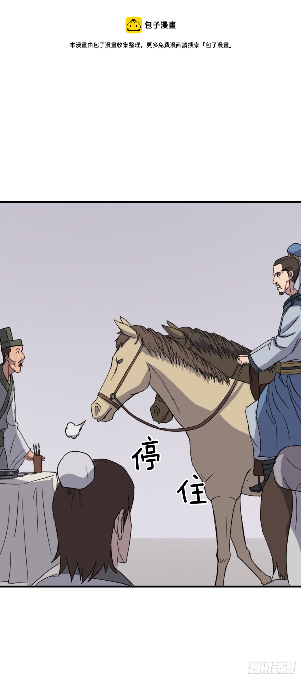 《不死至尊》95.交易 第37页