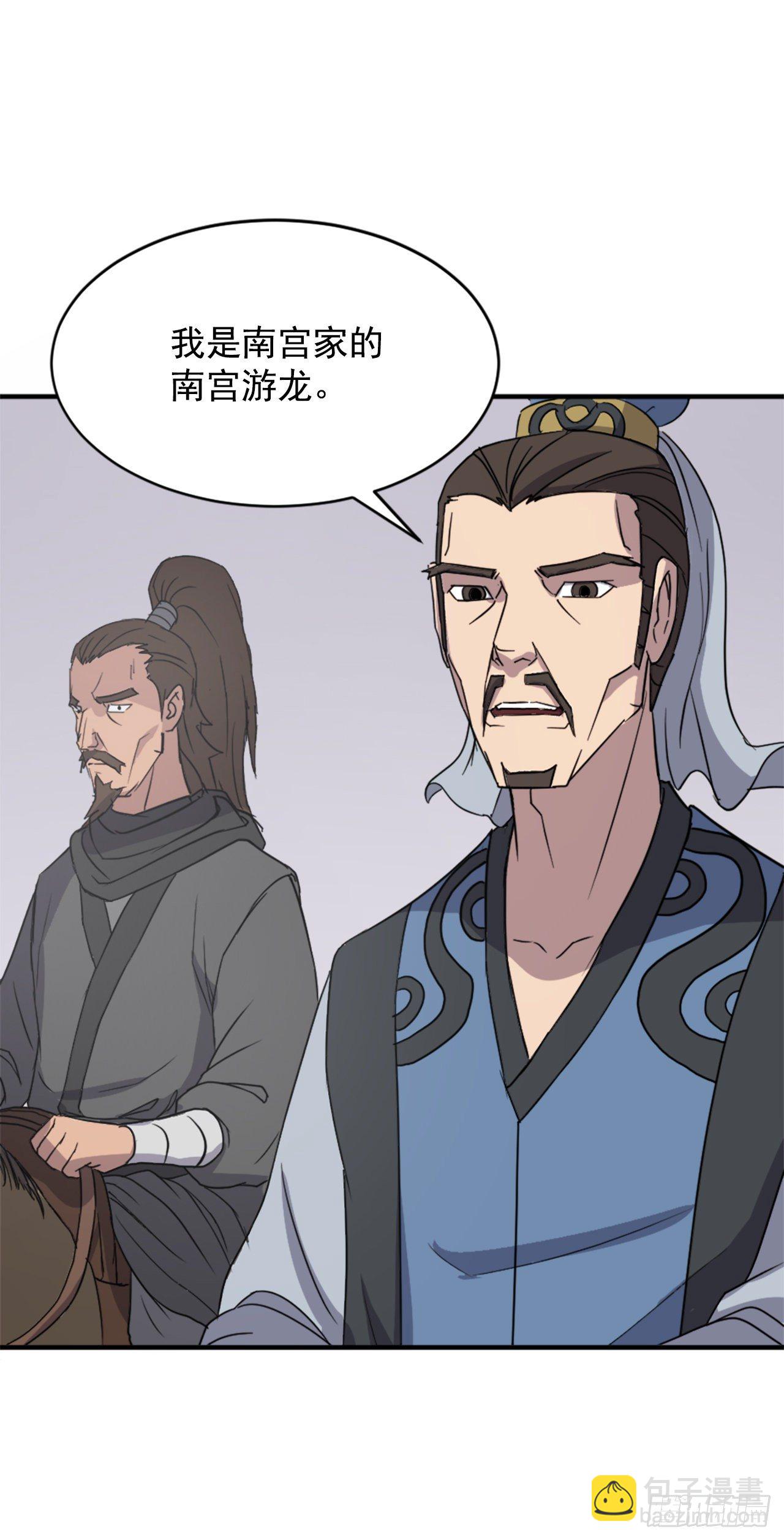 《不死至尊》95.交易 第39页