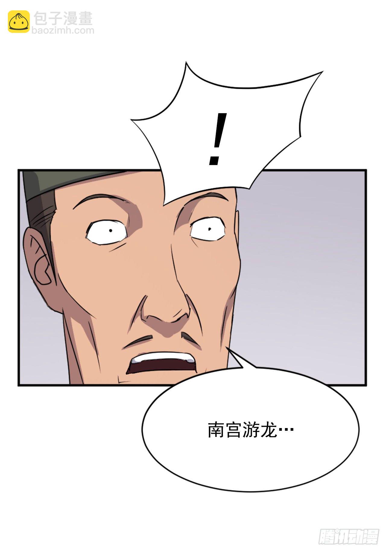 《不死至尊》95.交易 第40页