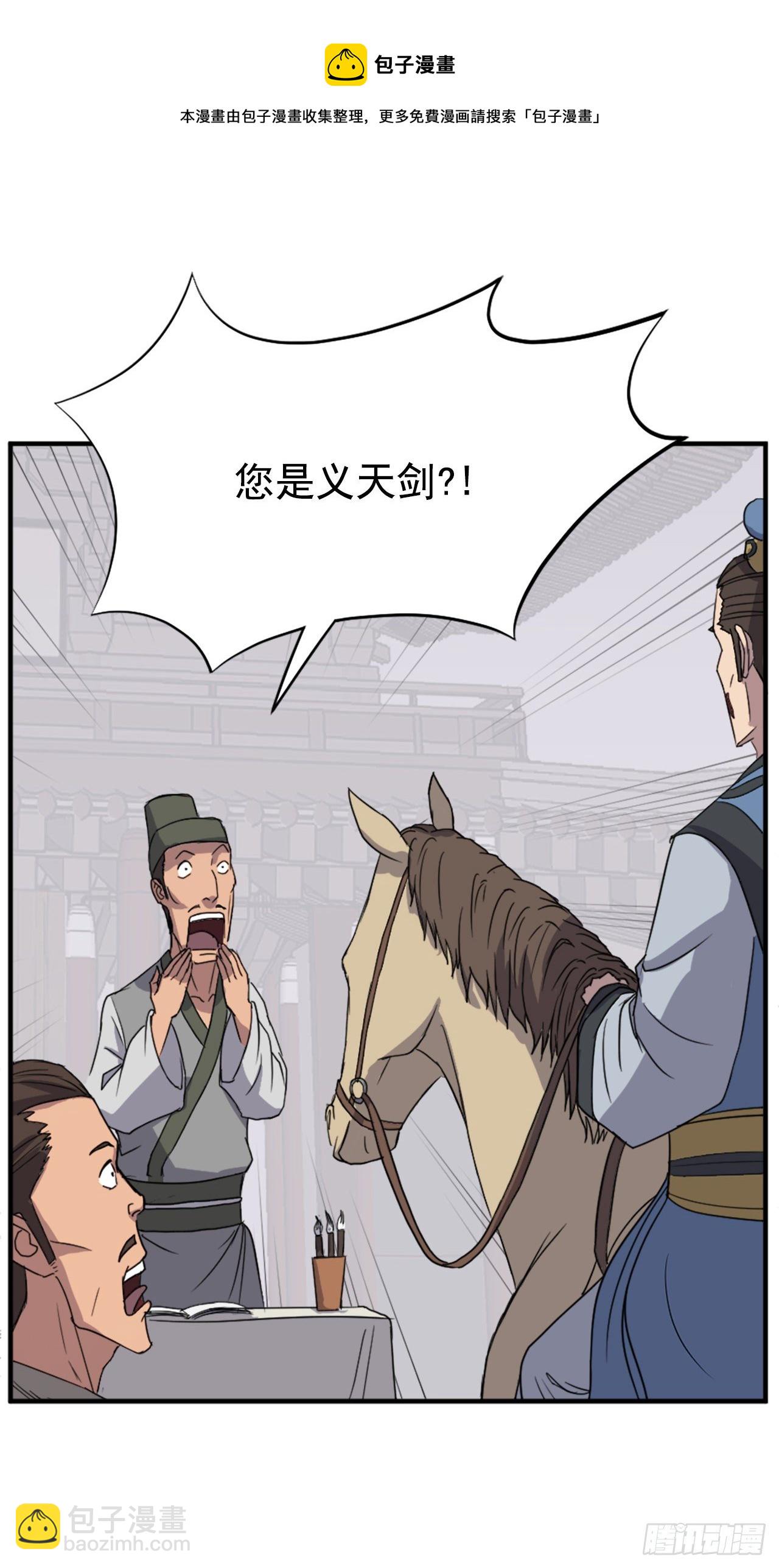 《不死至尊》95.交易 第41页