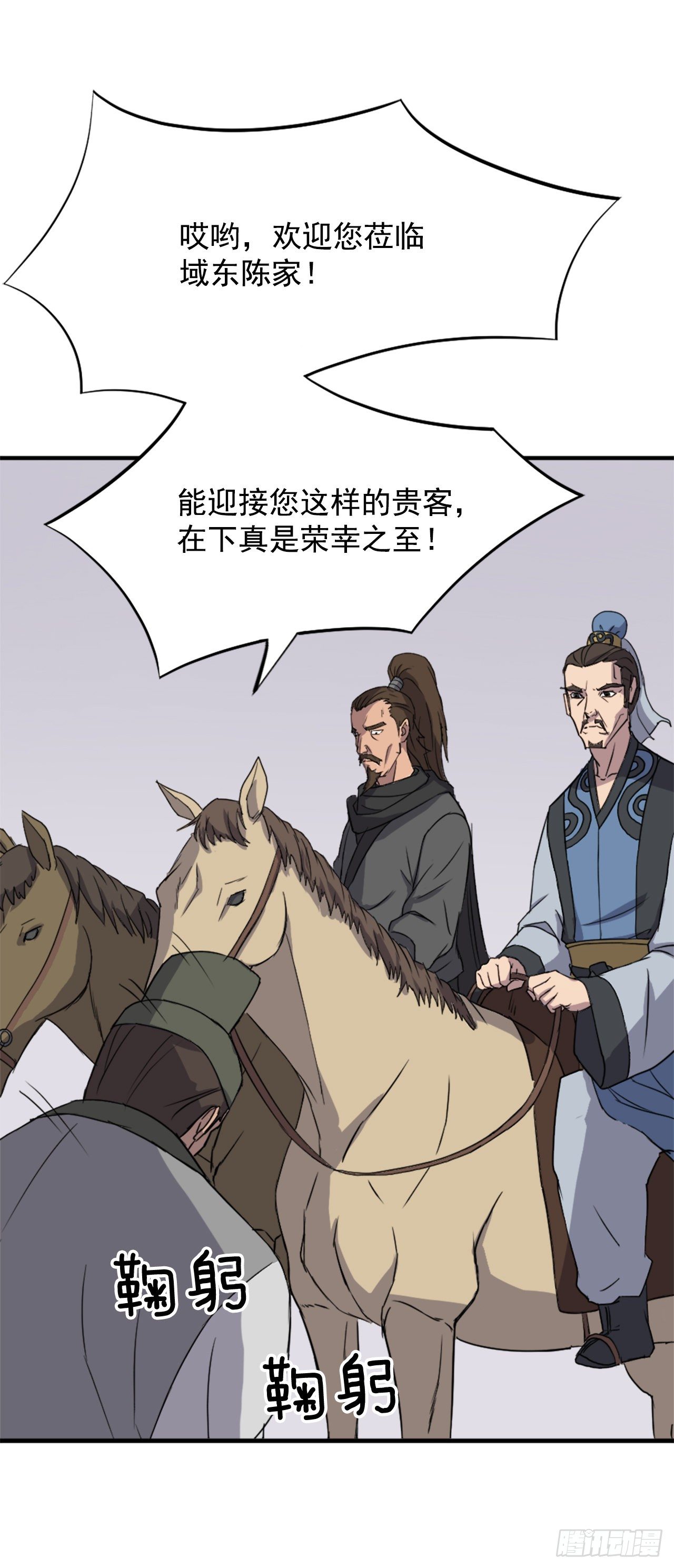 《不死至尊》95.交易 第42页