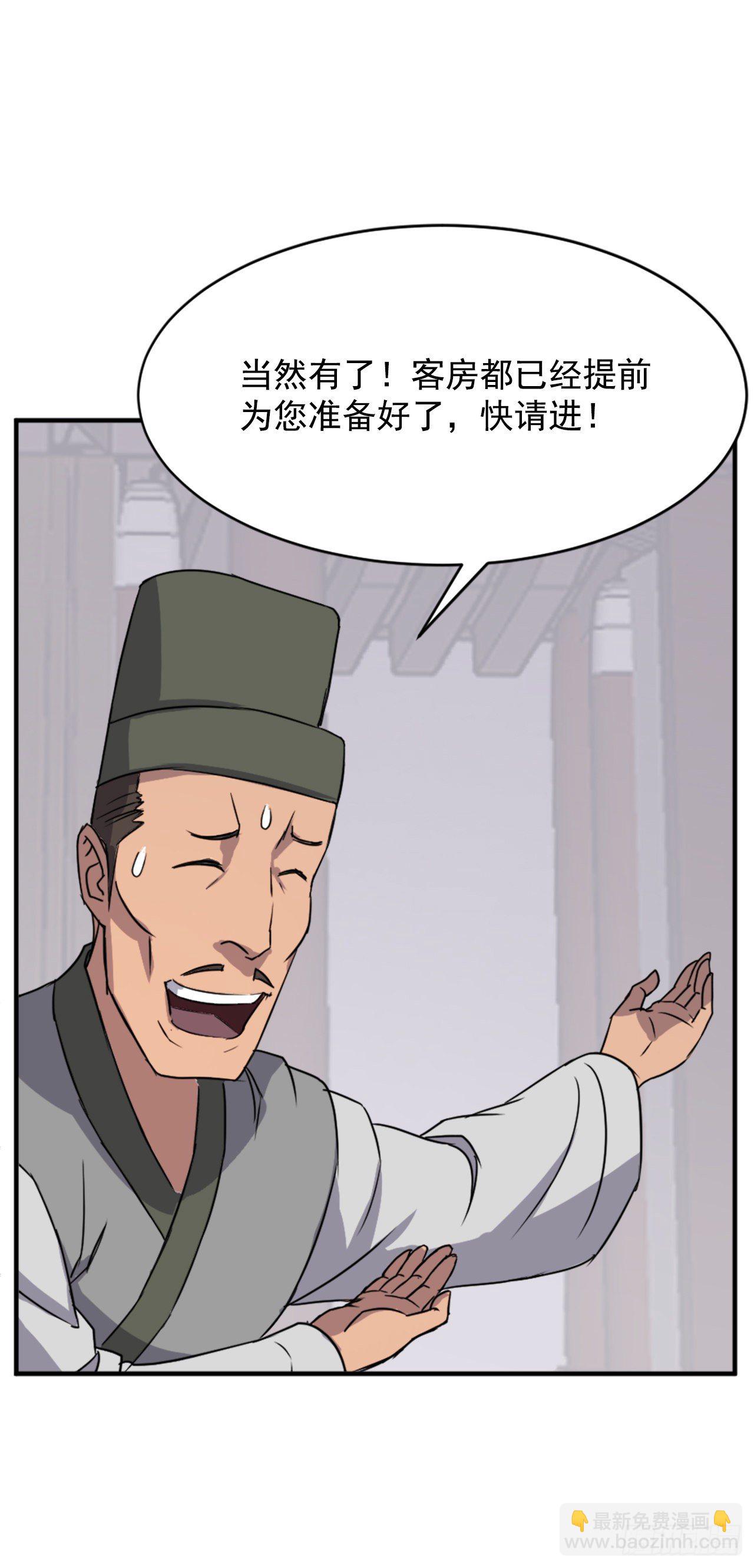《不死至尊》95.交易 第44页