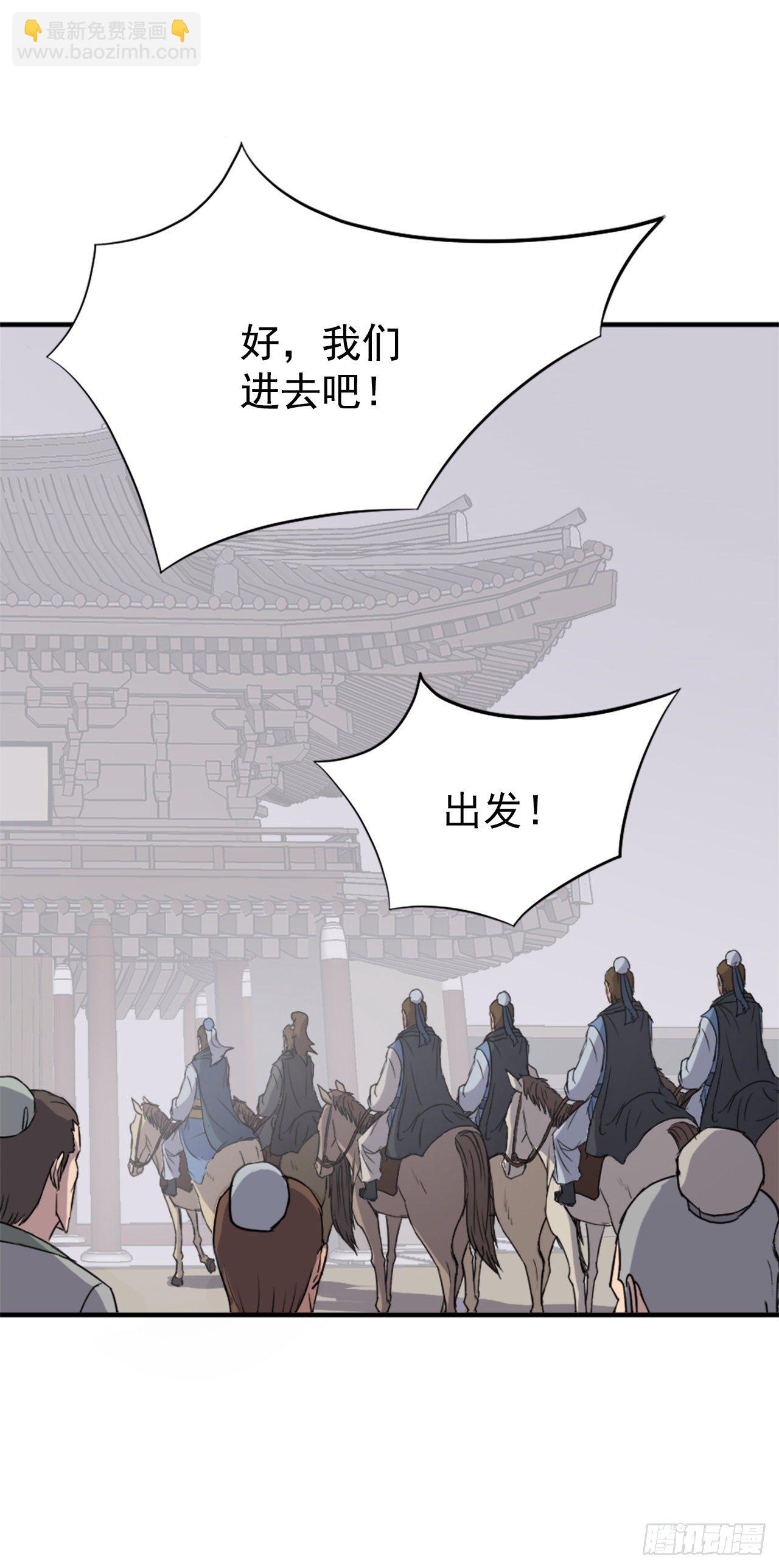 《不死至尊》95.交易 第46页
