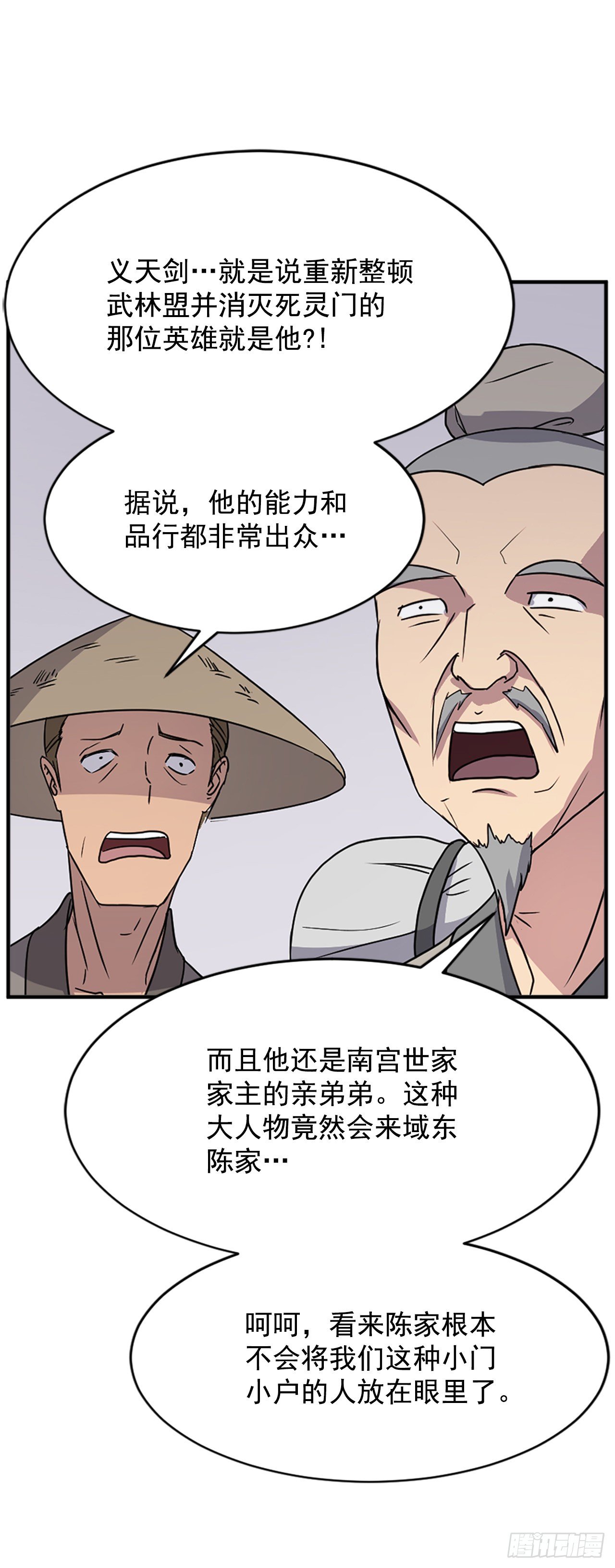 《不死至尊》95.交易 第47页