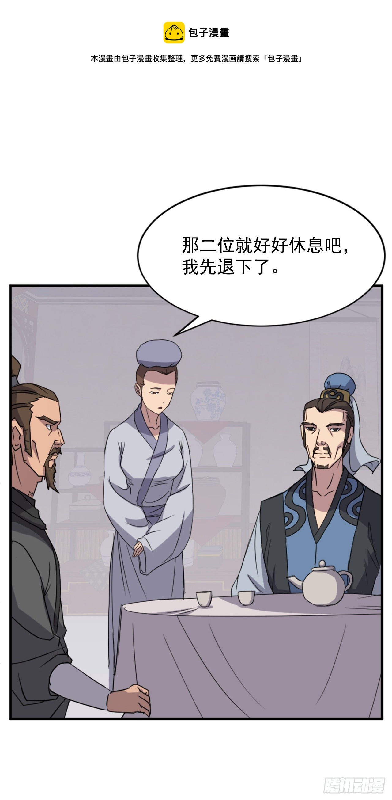 《不死至尊》95.交易 第49页