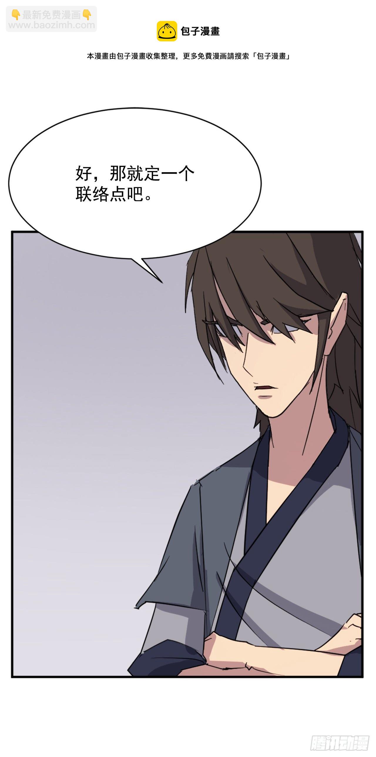 《不死至尊》95.交易 第5页