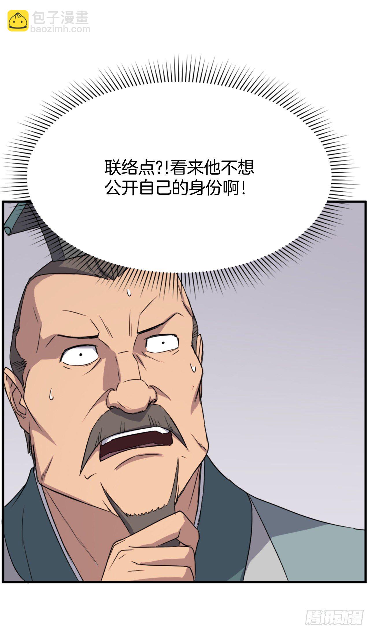 《不死至尊》95.交易 第6页