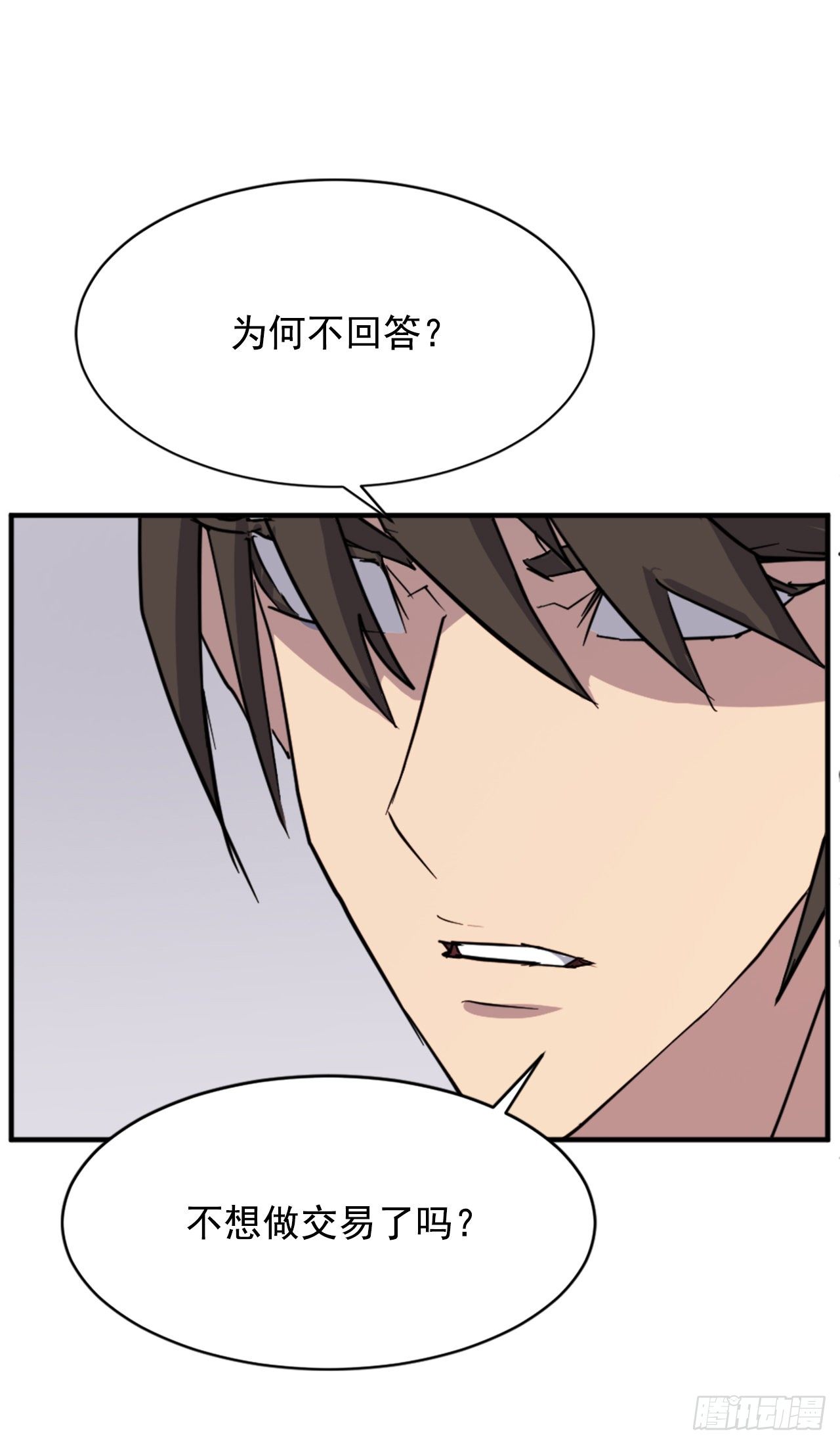 《不死至尊》95.交易 第7页