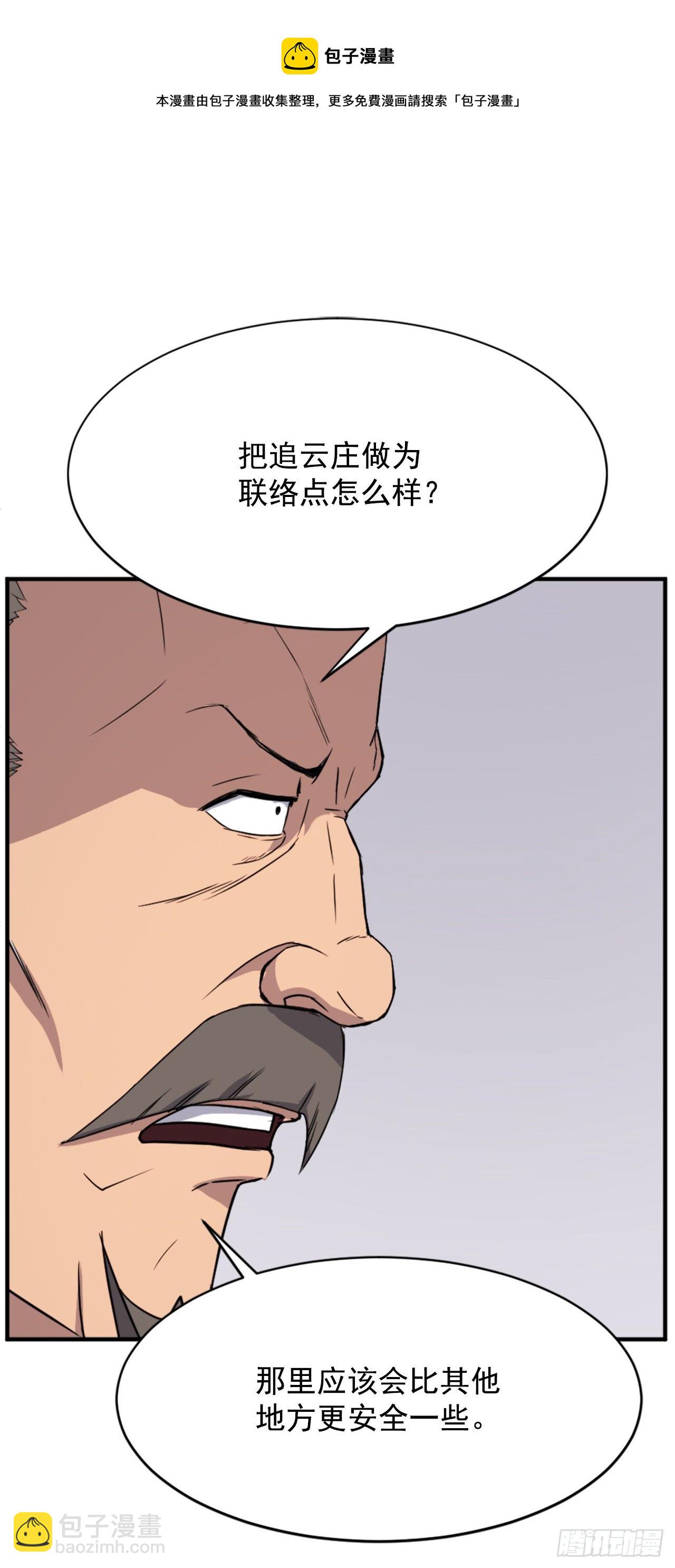 《不死至尊》95.交易 第9页