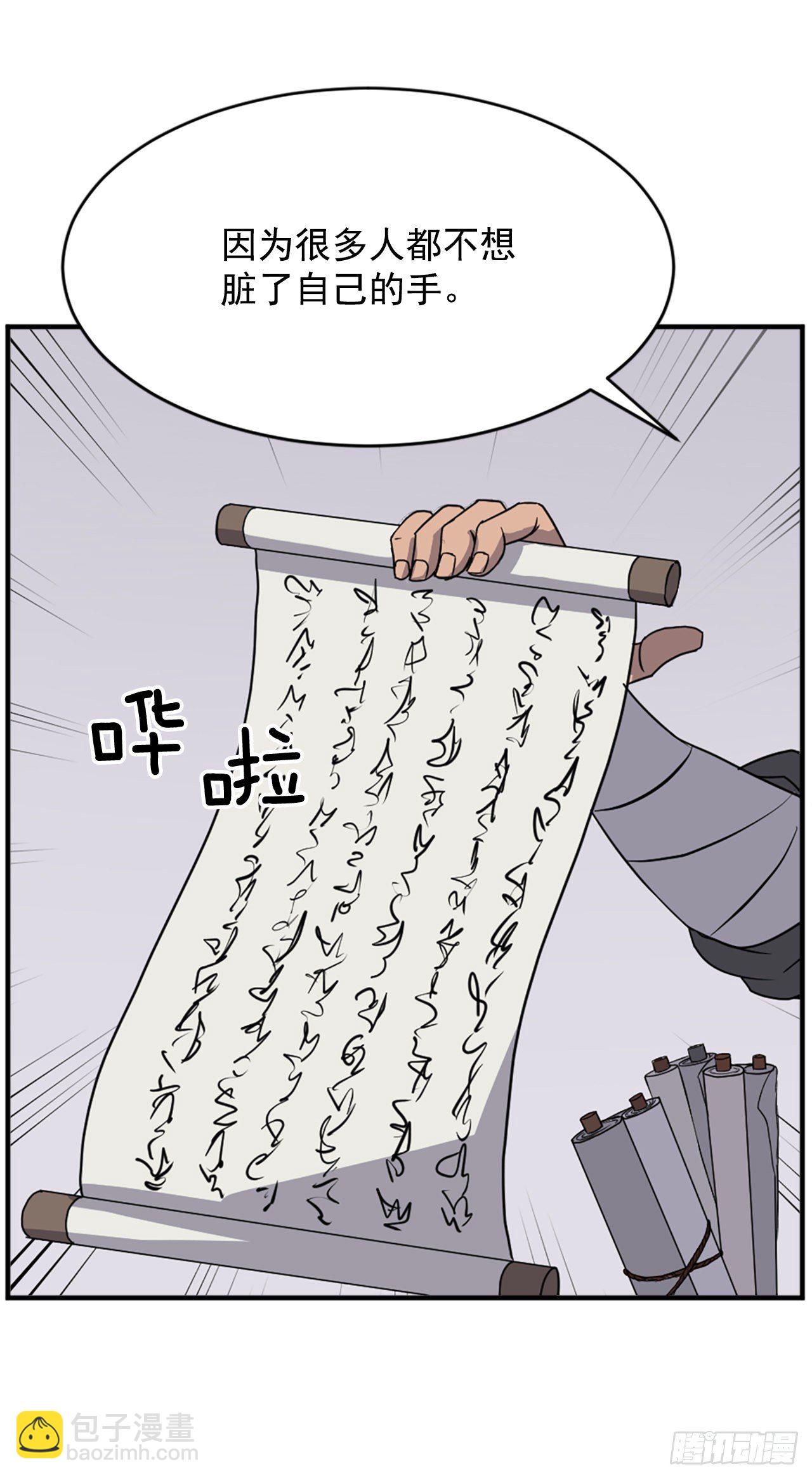 《不死至尊》96.陌生有熟悉的感觉 第10页