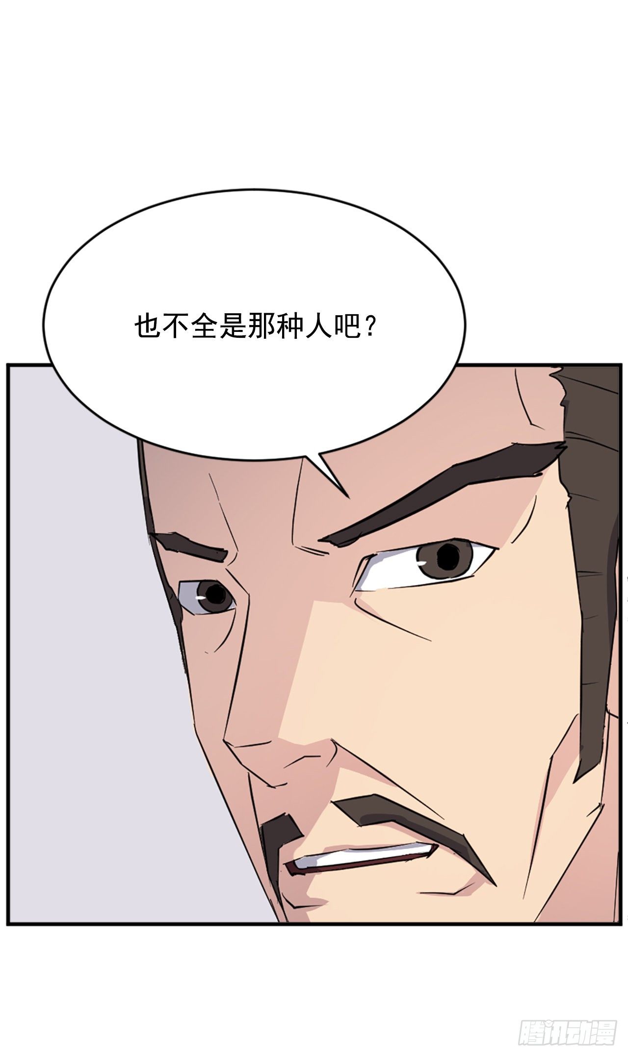 《不死至尊》96.陌生有熟悉的感觉 第11页