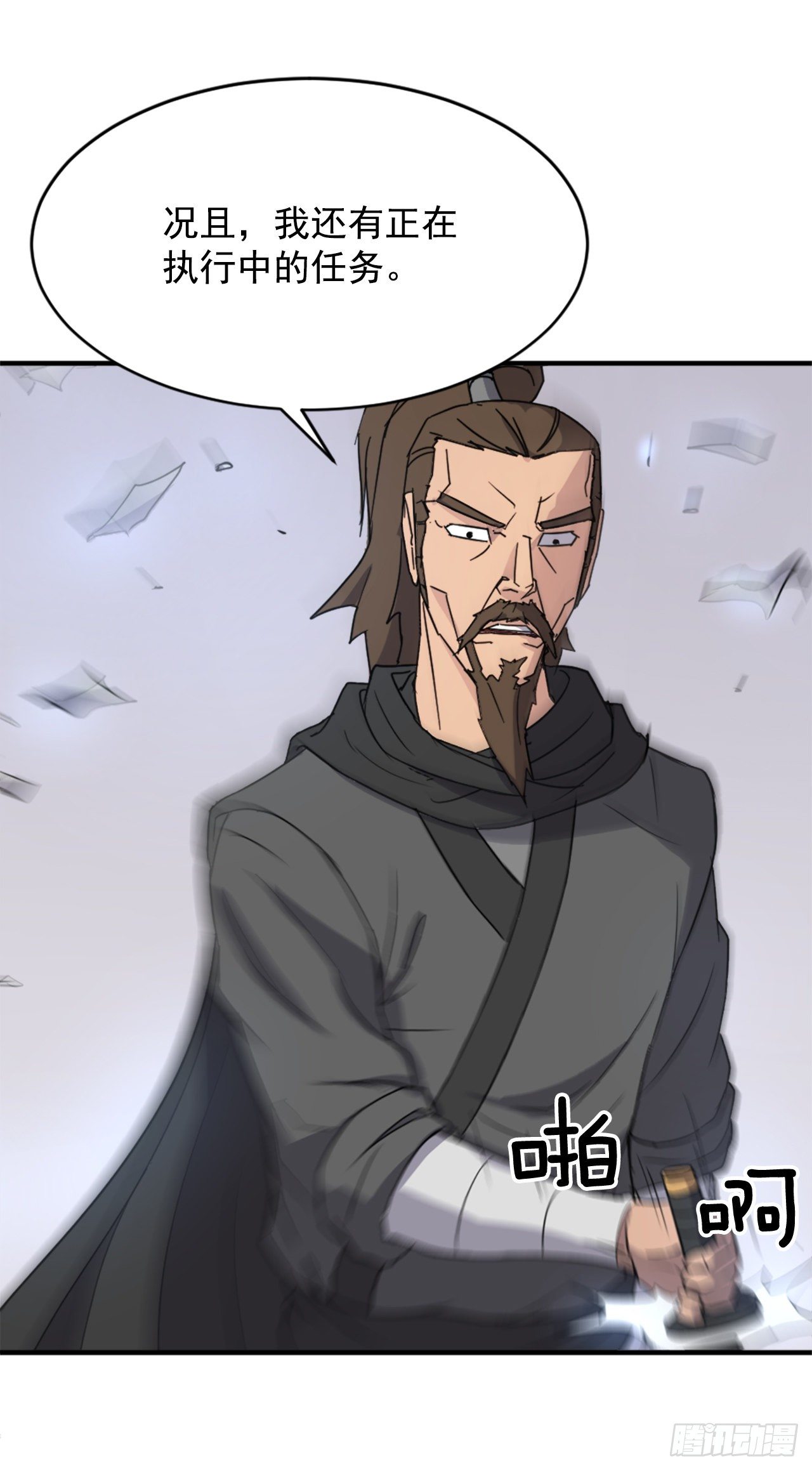 《不死至尊》96.陌生有熟悉的感觉 第14页