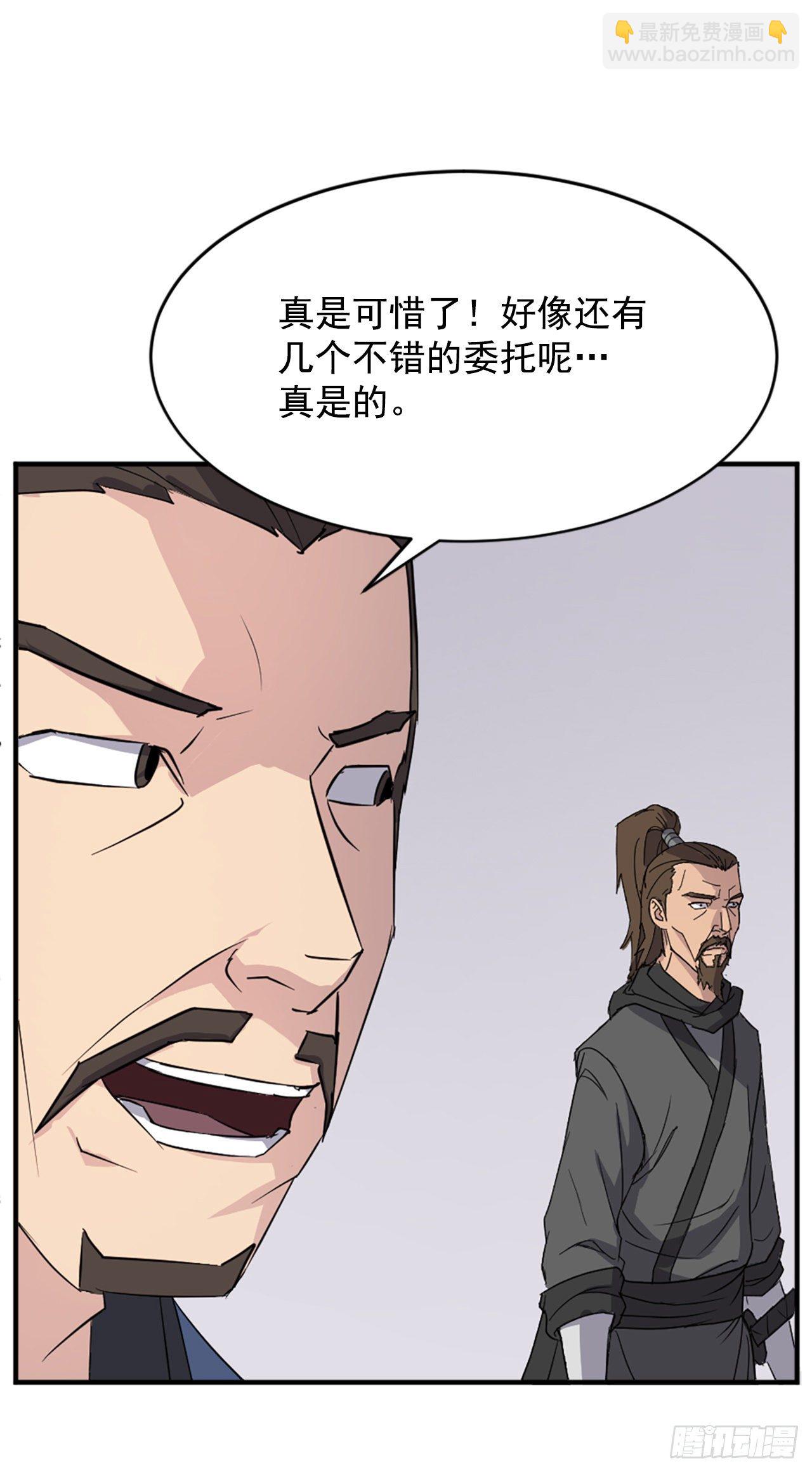 《不死至尊》96.陌生有熟悉的感觉 第15页