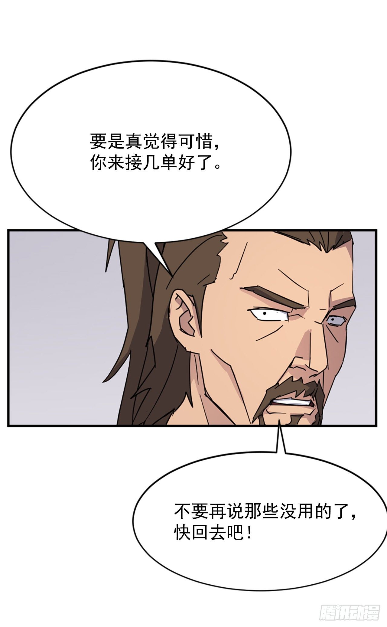 《不死至尊》96.陌生有熟悉的感觉 第16页