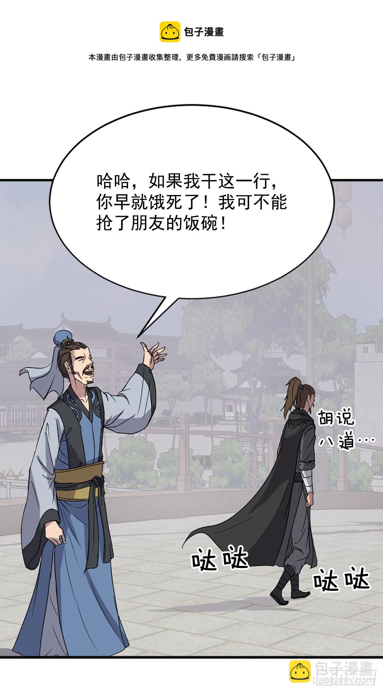 《不死至尊》96.陌生有熟悉的感觉 第17页
