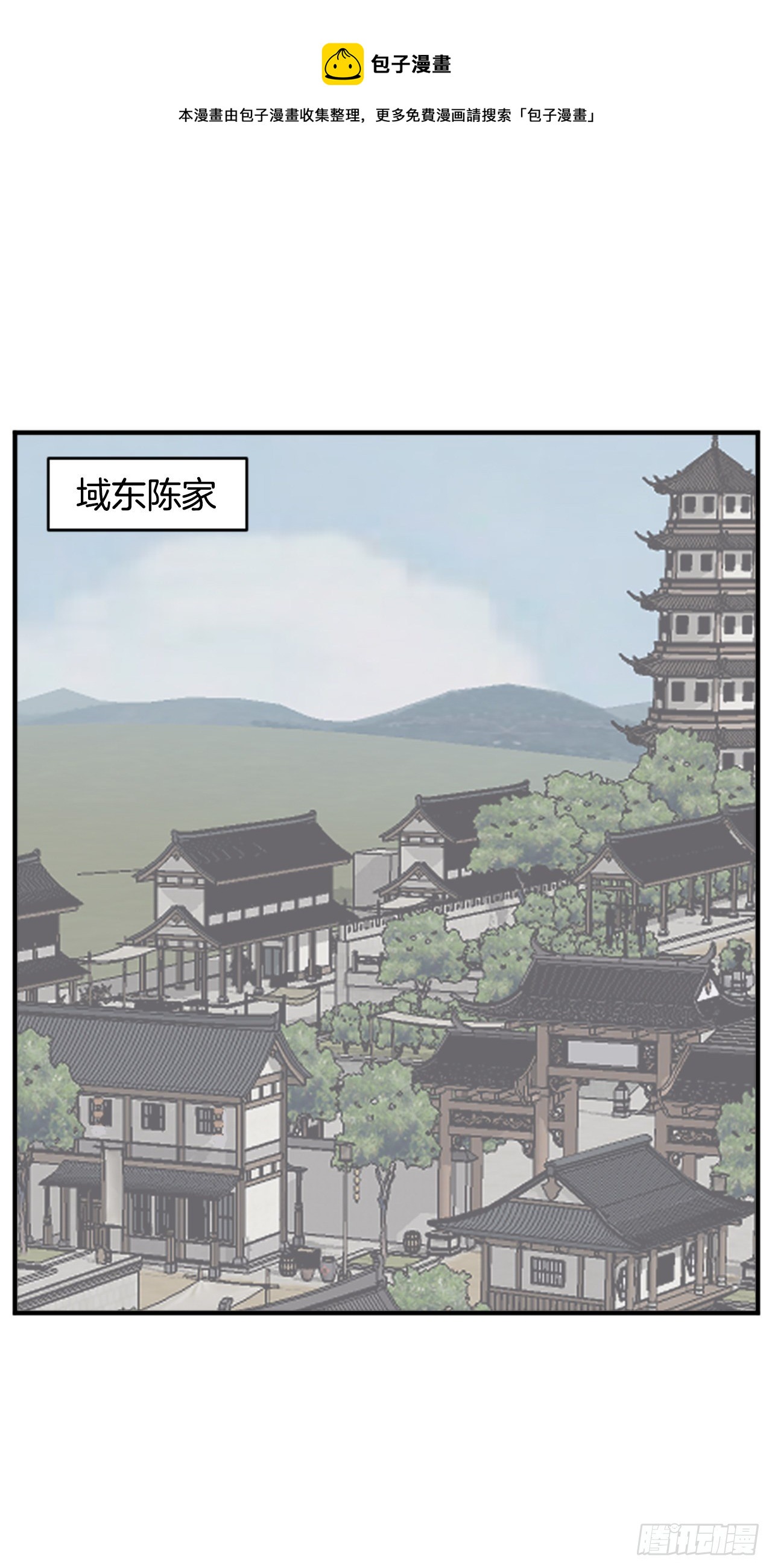《不死至尊》96.陌生有熟悉的感觉 第1页