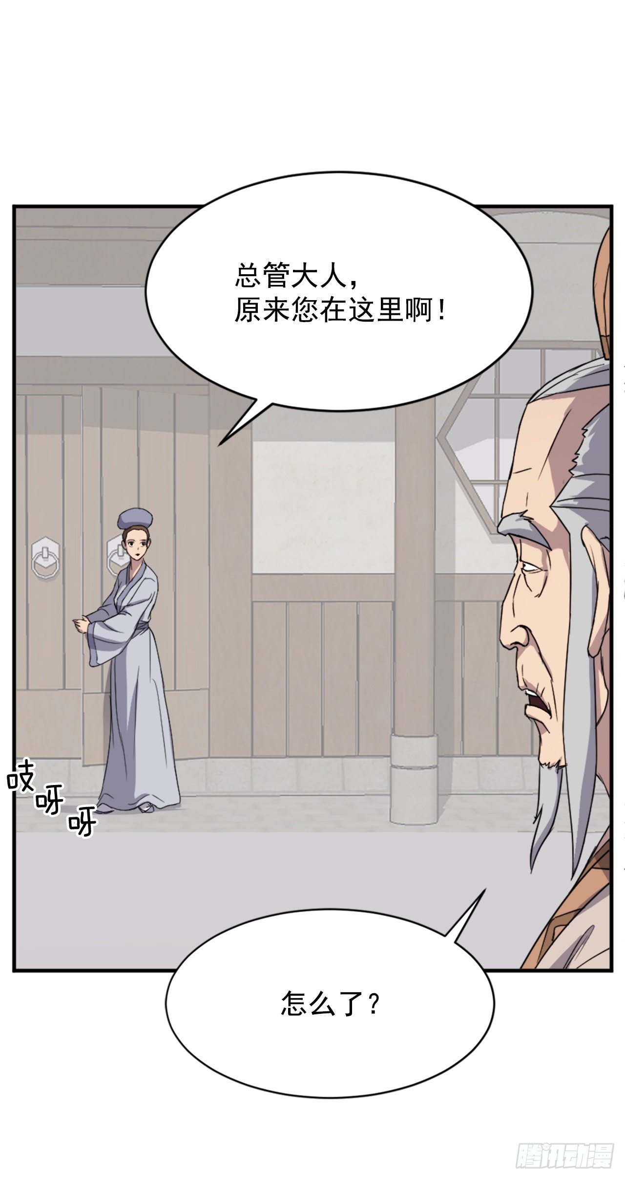 《不死至尊》96.陌生有熟悉的感觉 第23页