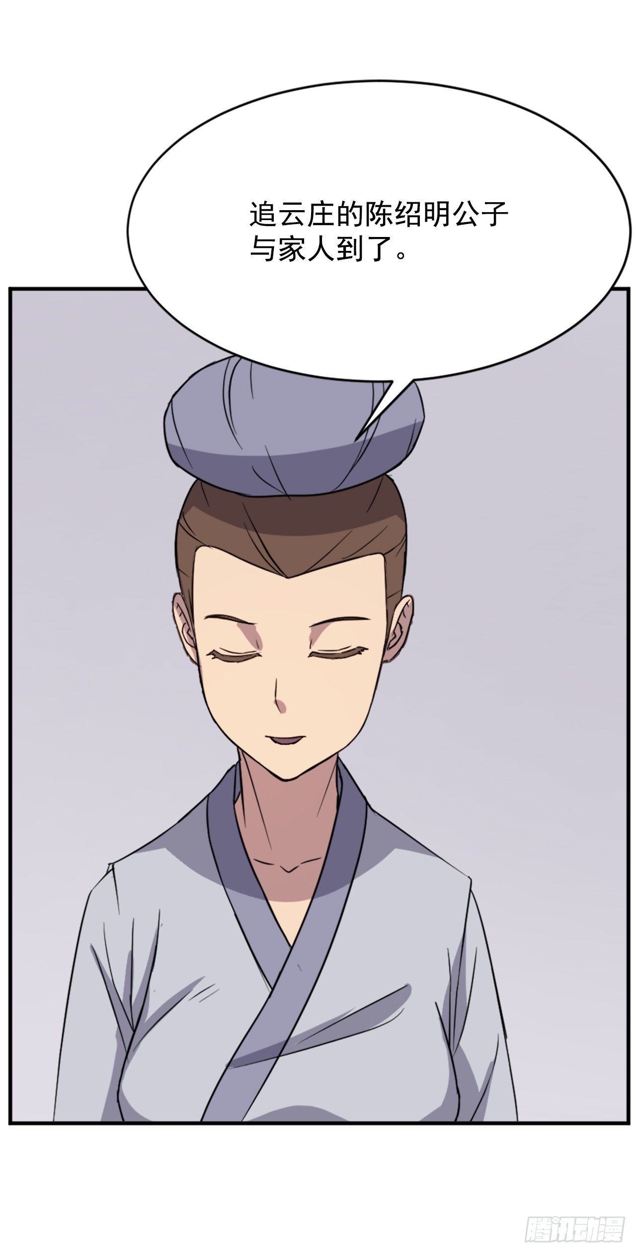 《不死至尊》96.陌生有熟悉的感觉 第24页