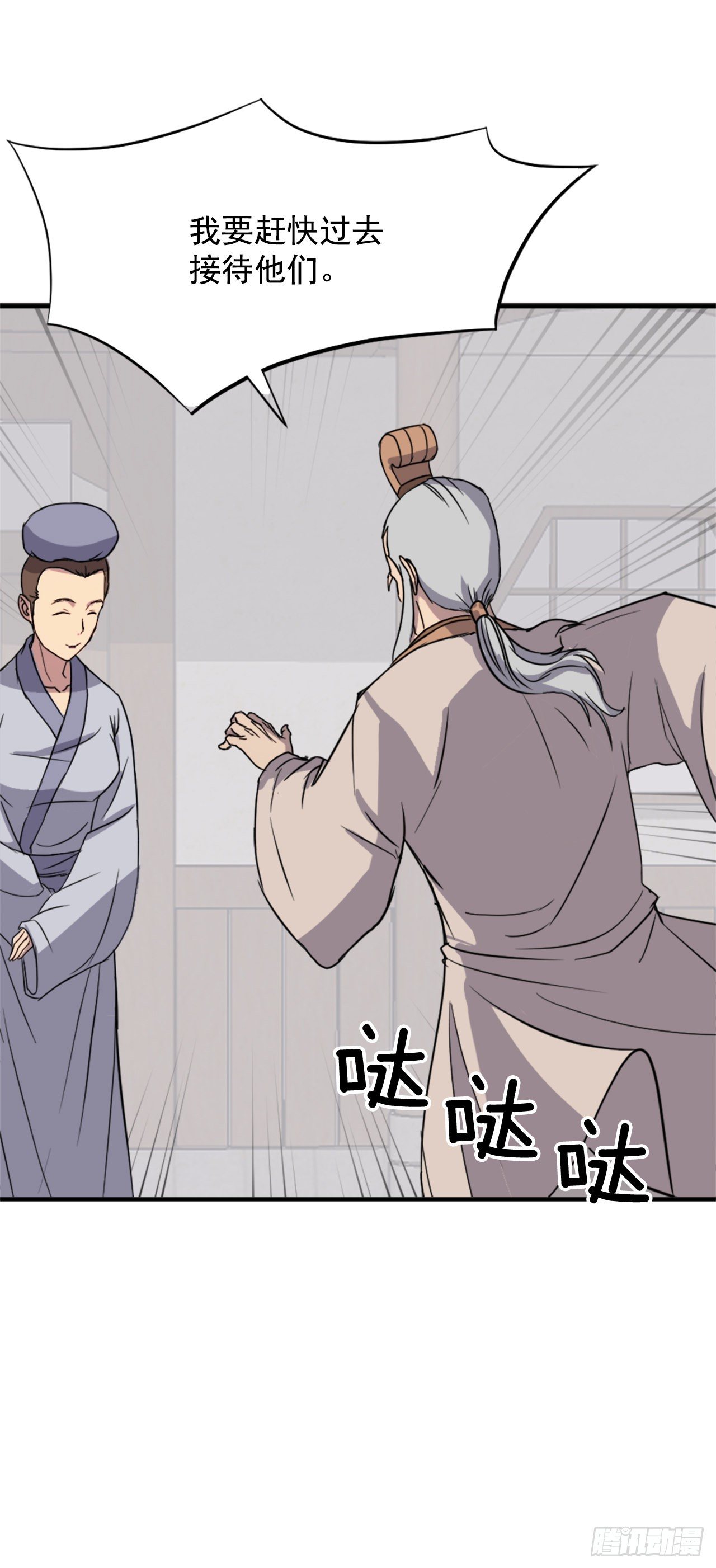 《不死至尊》96.陌生有熟悉的感觉 第26页