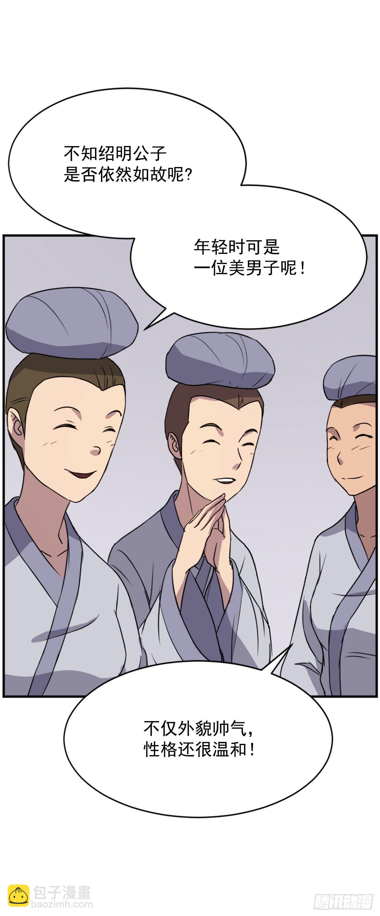 《不死至尊》96.陌生有熟悉的感觉 第30页
