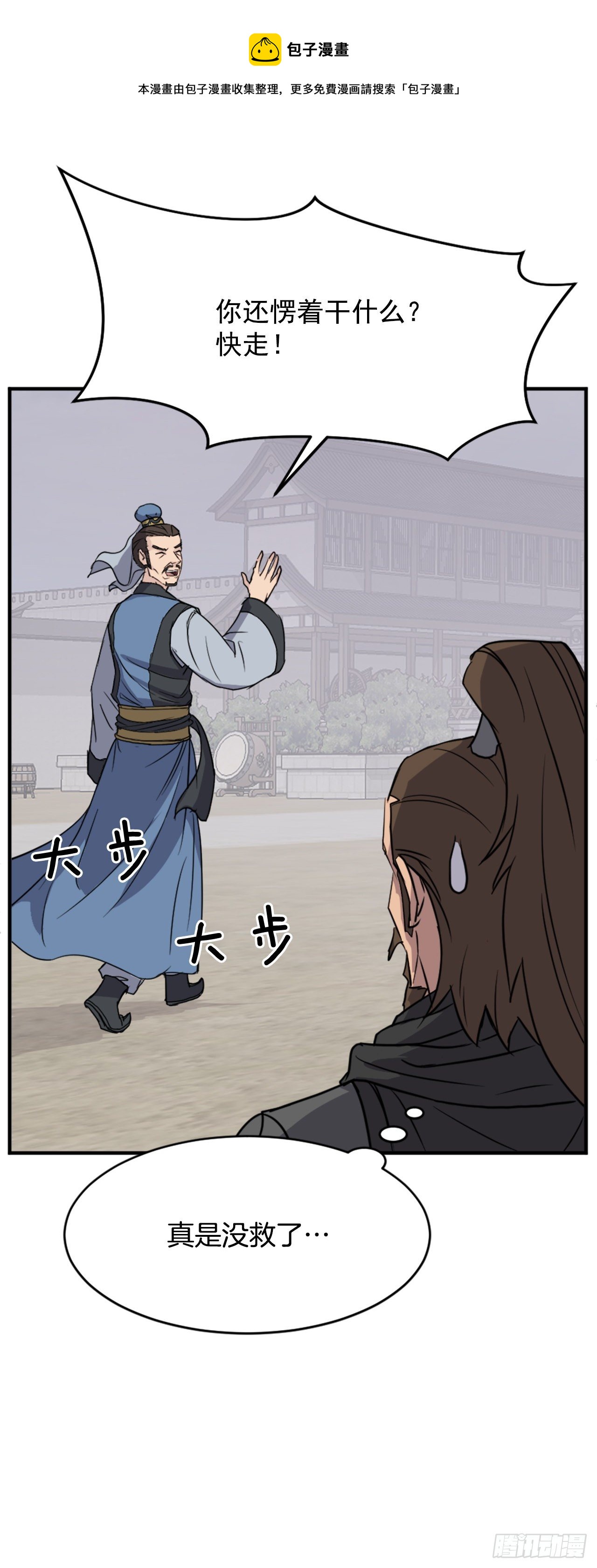 《不死至尊》96.陌生有熟悉的感觉 第37页
