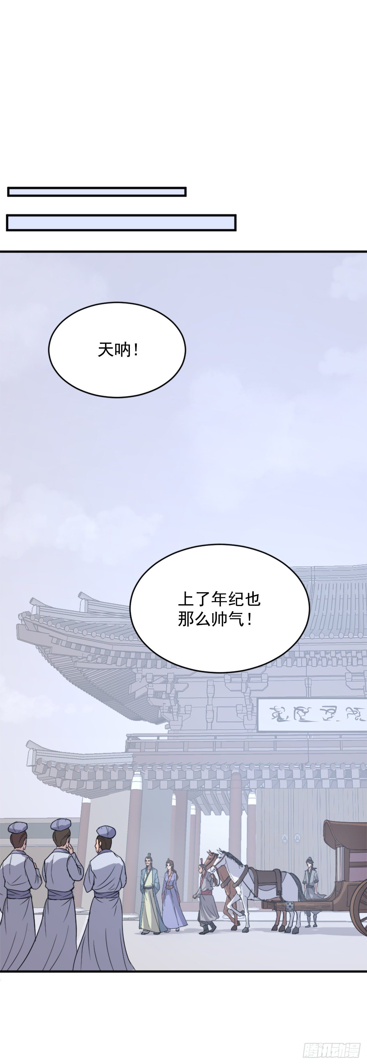《不死至尊》96.陌生有熟悉的感觉 第38页
