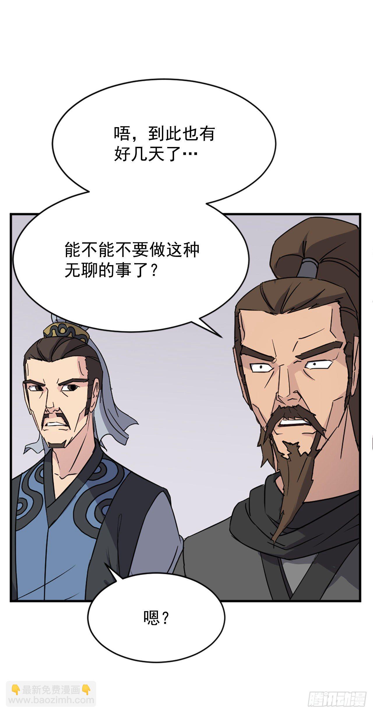 《不死至尊》96.陌生有熟悉的感觉 第3页