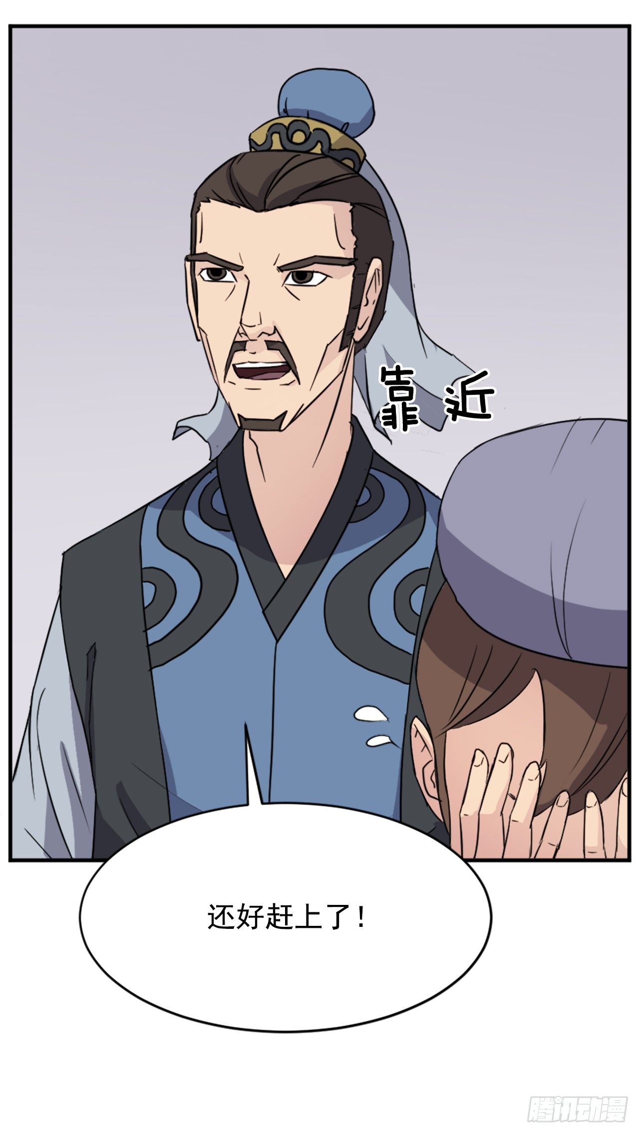 《不死至尊》96.陌生有熟悉的感觉 第44页