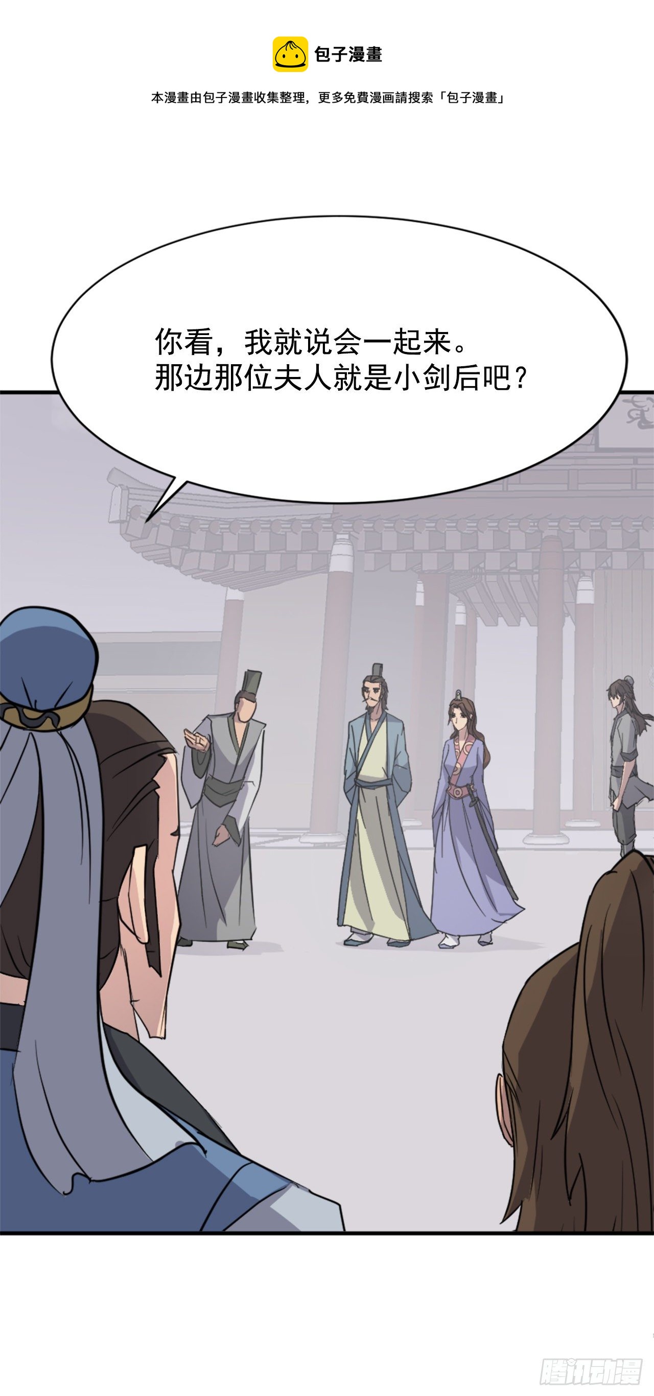 《不死至尊》96.陌生有熟悉的感觉 第45页