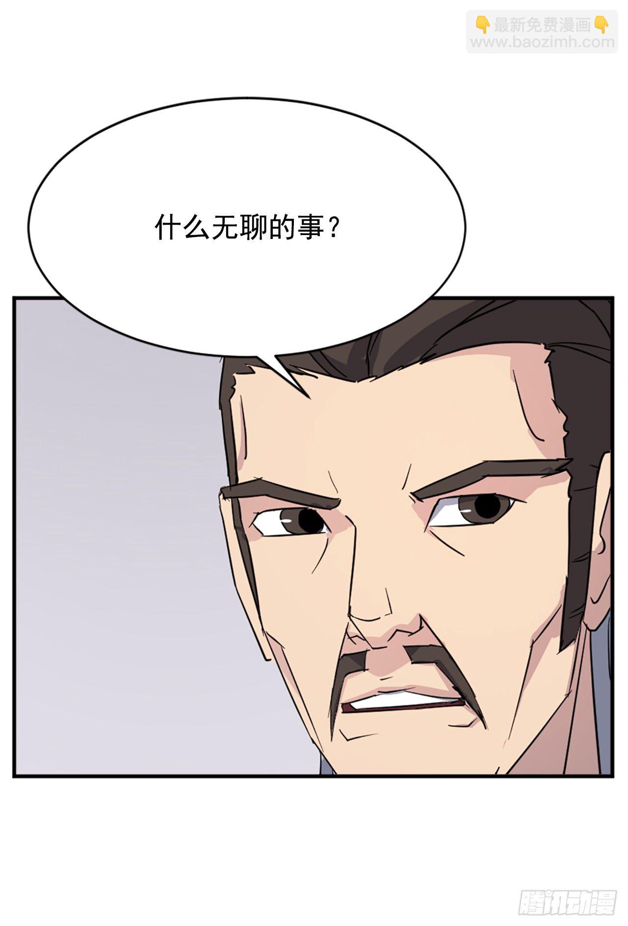 《不死至尊》96.陌生有熟悉的感觉 第4页