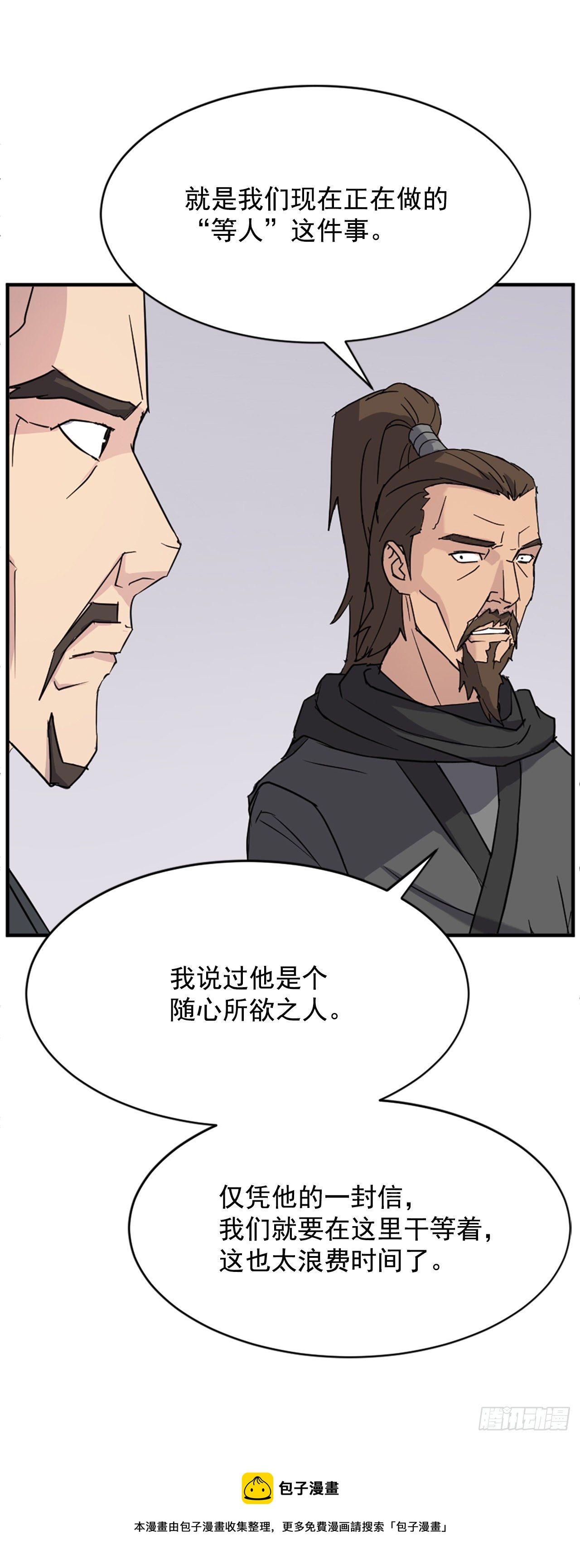 《不死至尊》96.陌生有熟悉的感觉 第5页