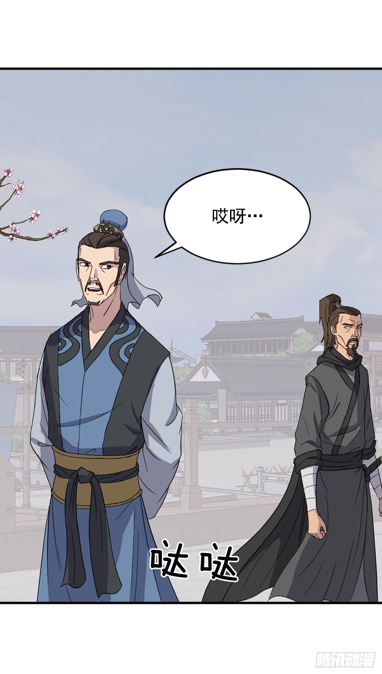 《不死至尊》96.陌生有熟悉的感觉 第6页