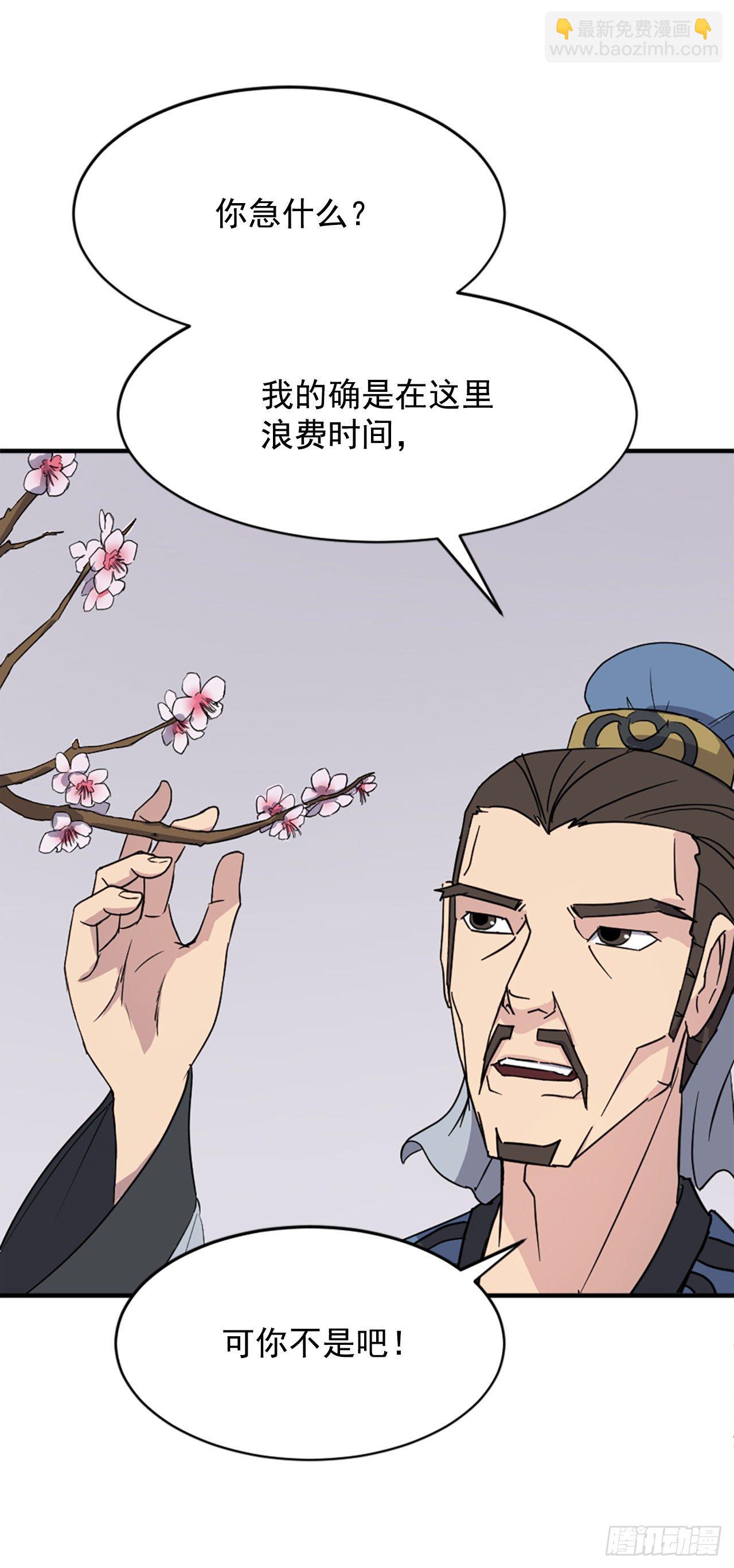 《不死至尊》96.陌生有熟悉的感觉 第7页