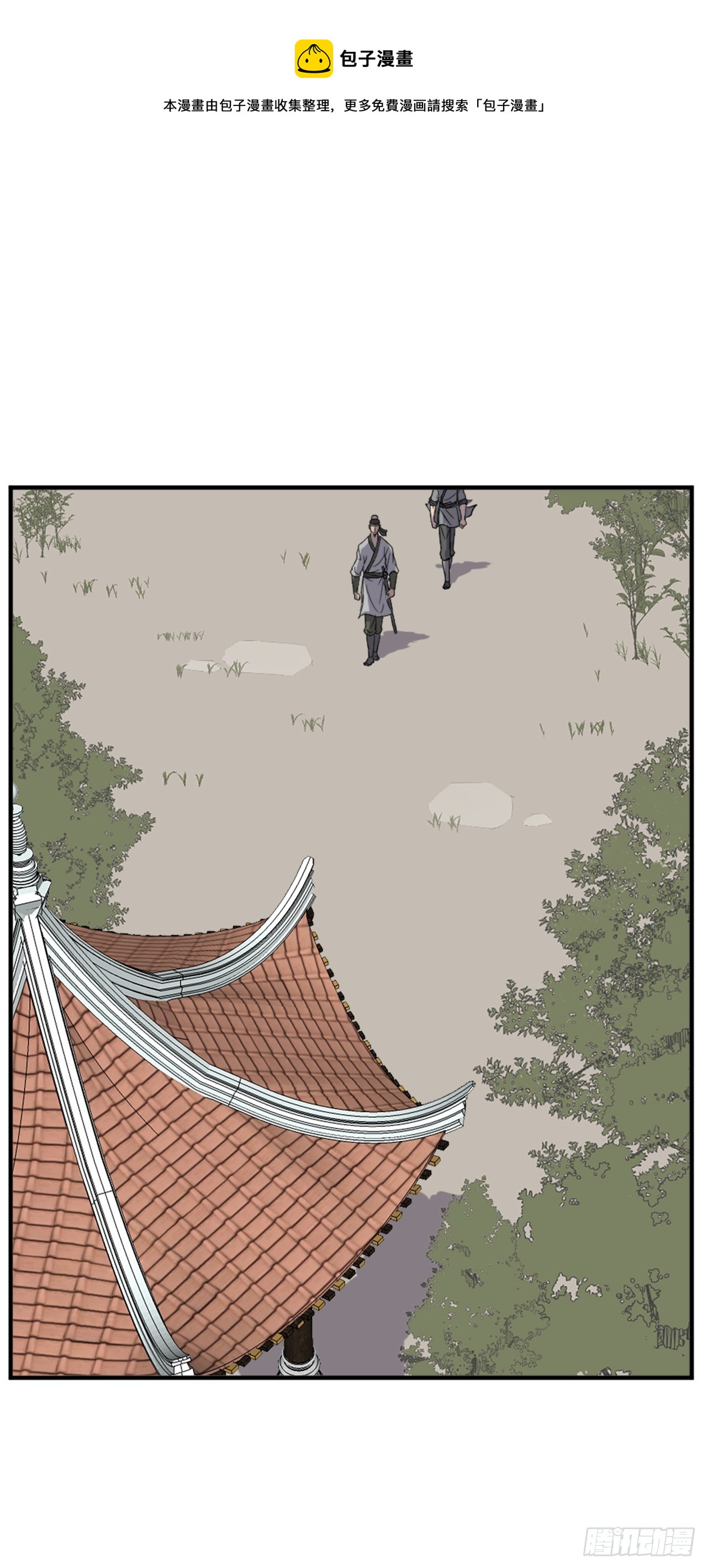 《不死至尊》98.小便失禁 第13页