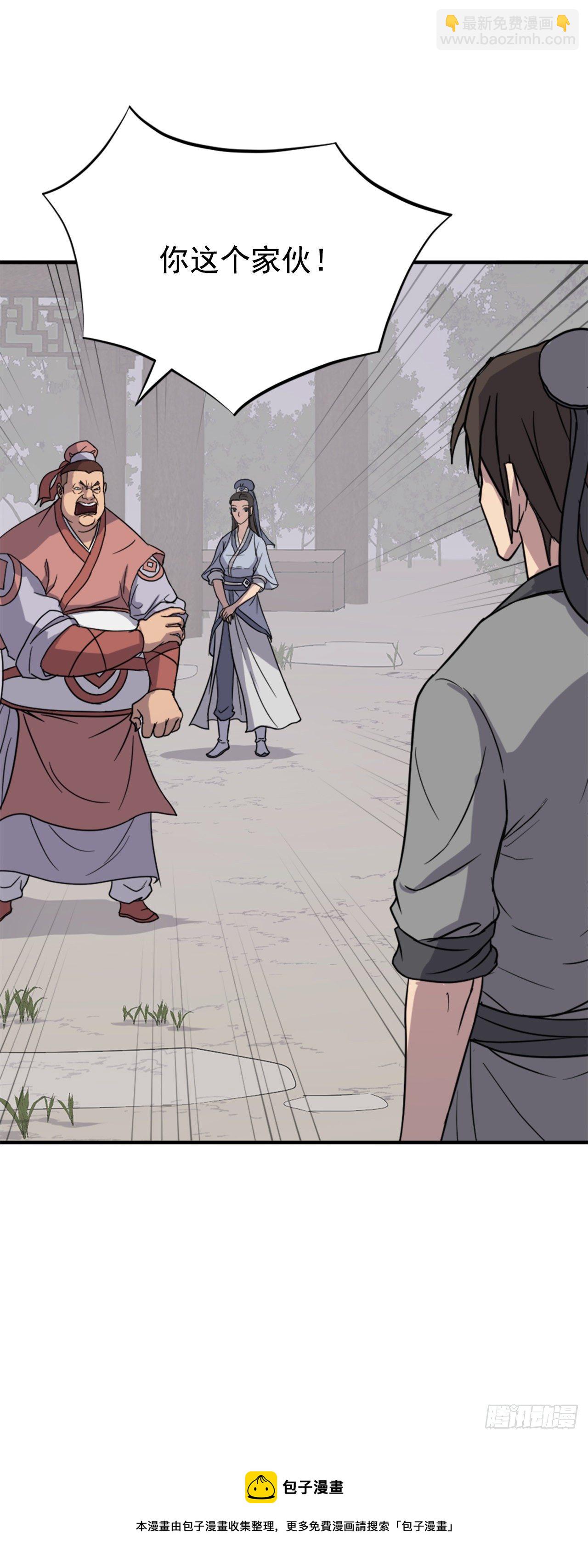 《不死至尊》98.小便失禁 第17页