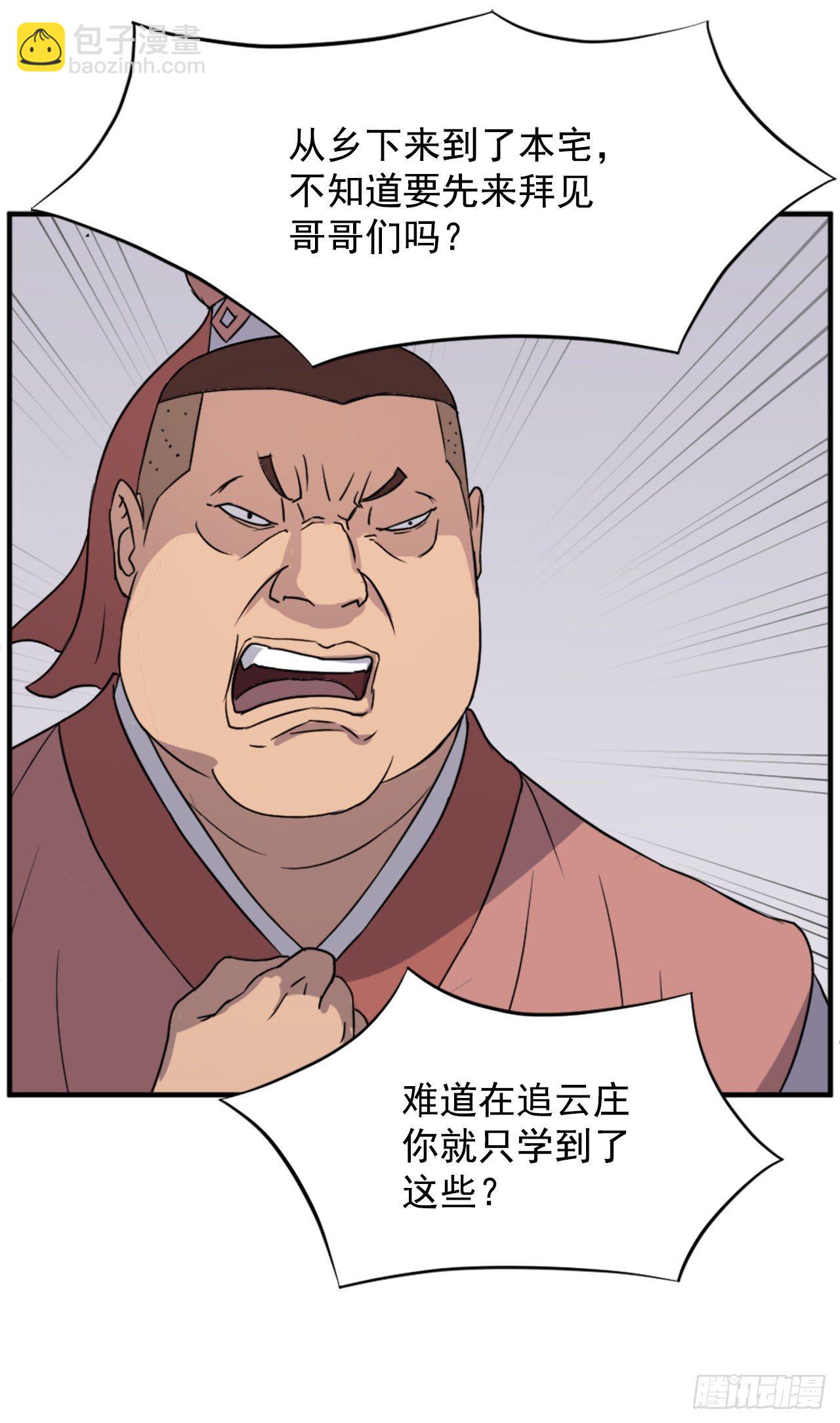 《不死至尊》98.小便失禁 第18页