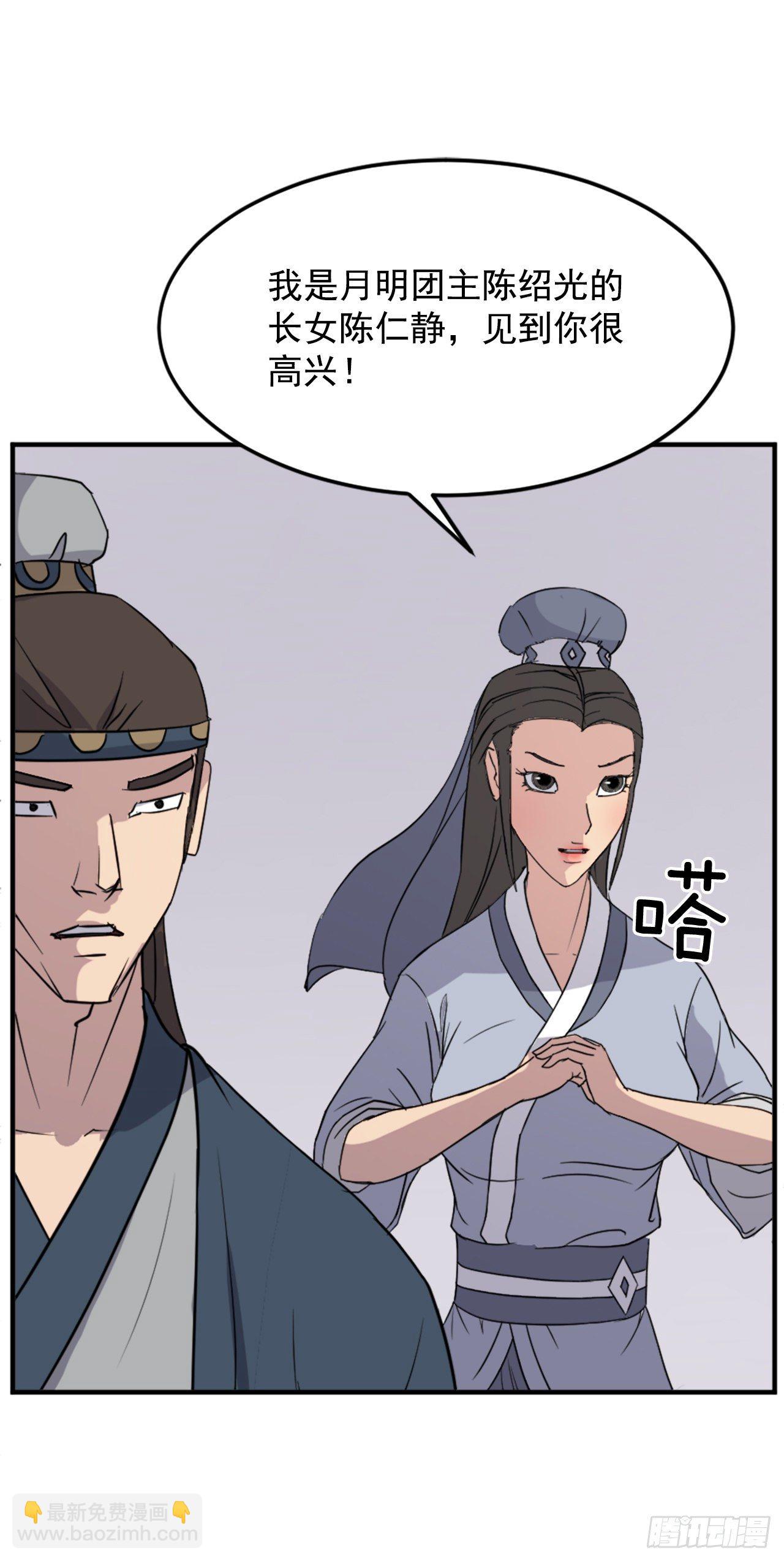 《不死至尊》98.小便失禁 第26页